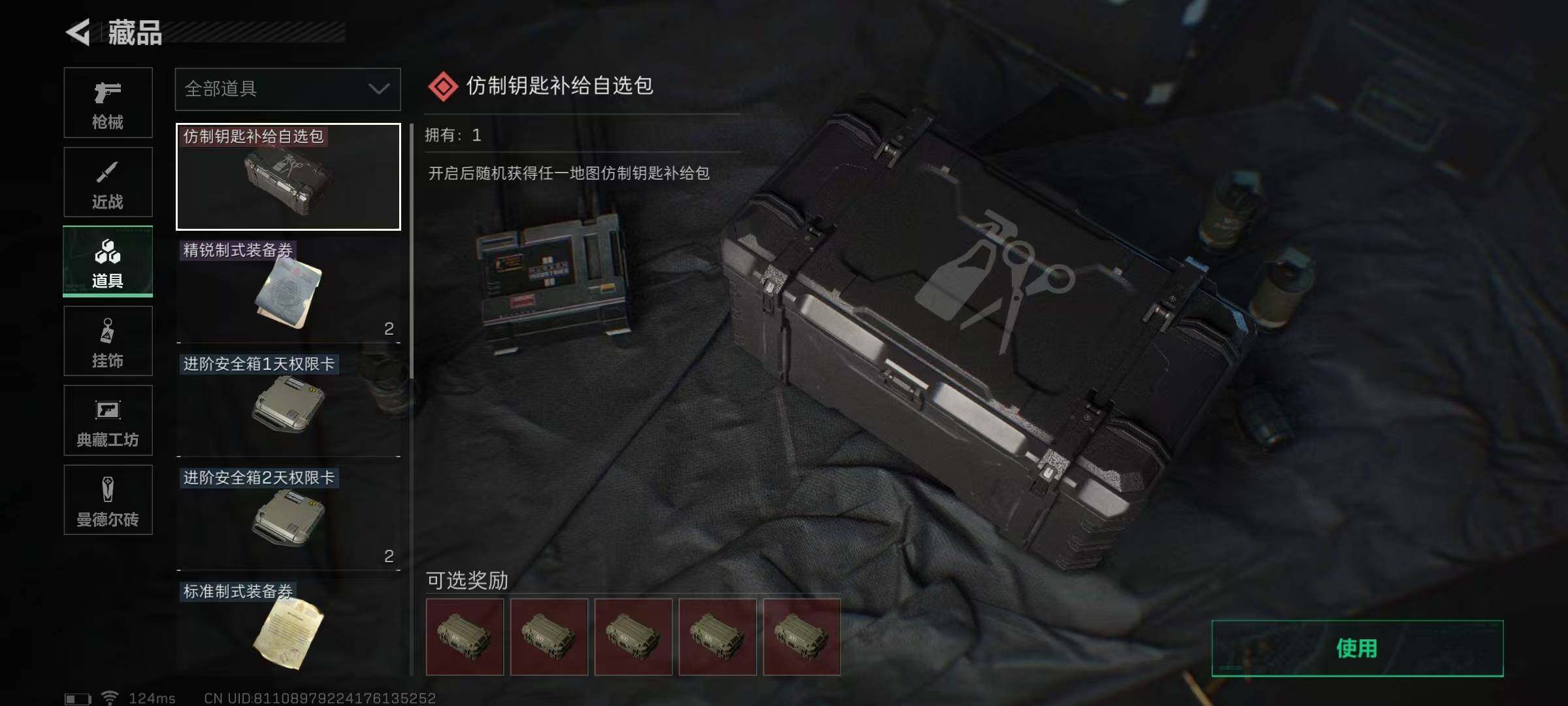 SJZEY39666三角洲行动账号详情图5 SJZEY39666三角洲行动账号详情图5
