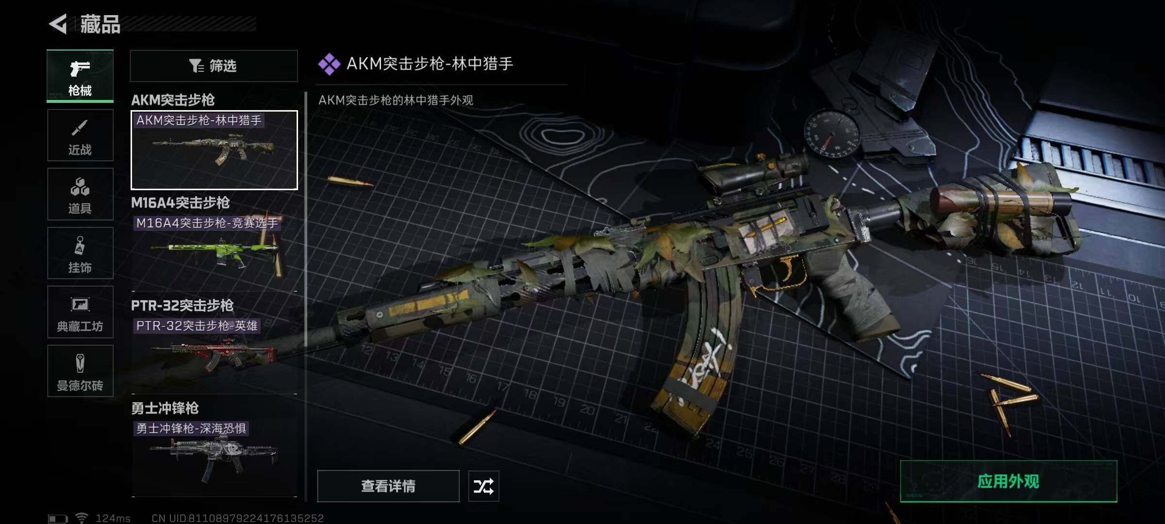 SJZEY39666三角洲行动账号详情图7 SJZEY39666三角洲行动账号详情图7