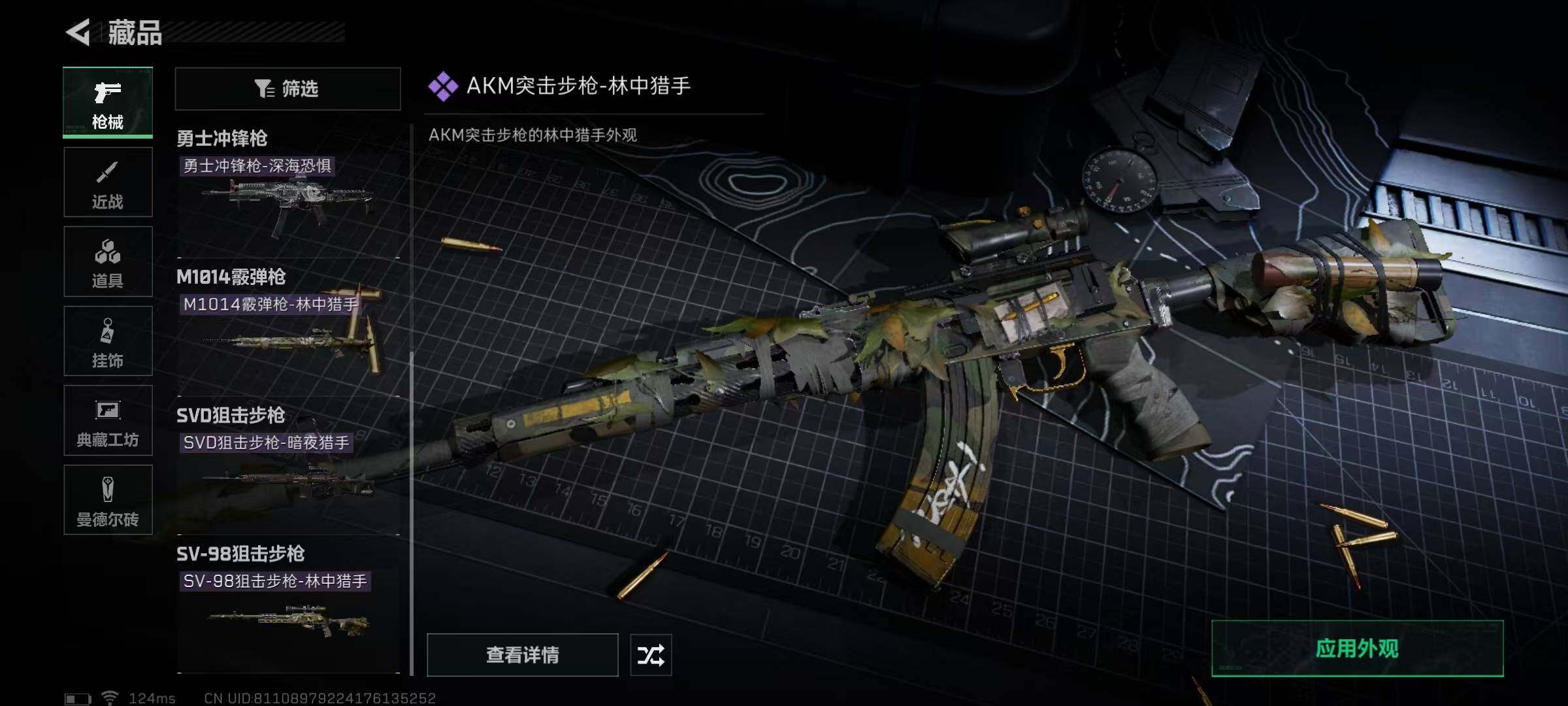 SJZEY39666三角洲行动账号详情图17 SJZEY39666三角洲行动账号详情图17