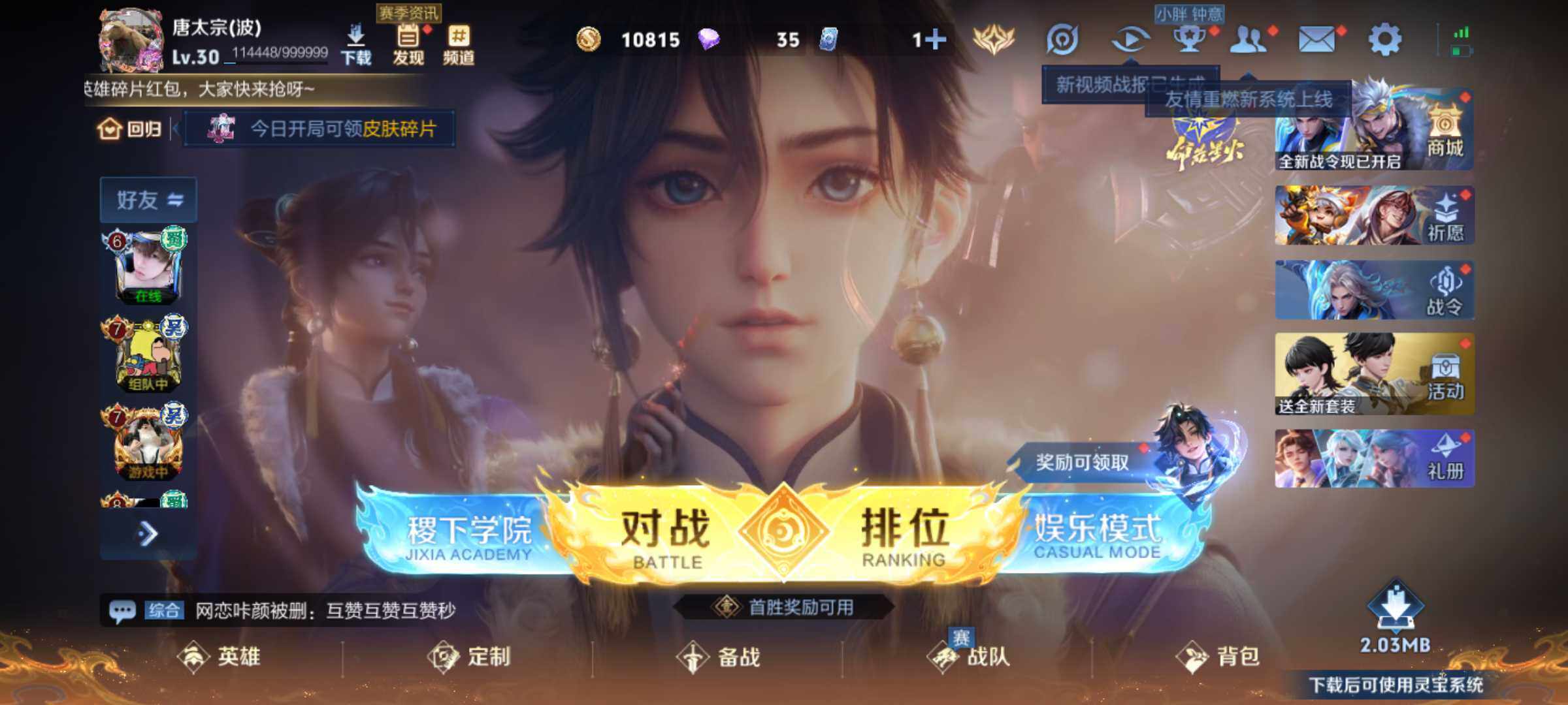 WZJM3196901王者荣耀账号详情图7 WZJM3196901王者荣耀账号详情图7