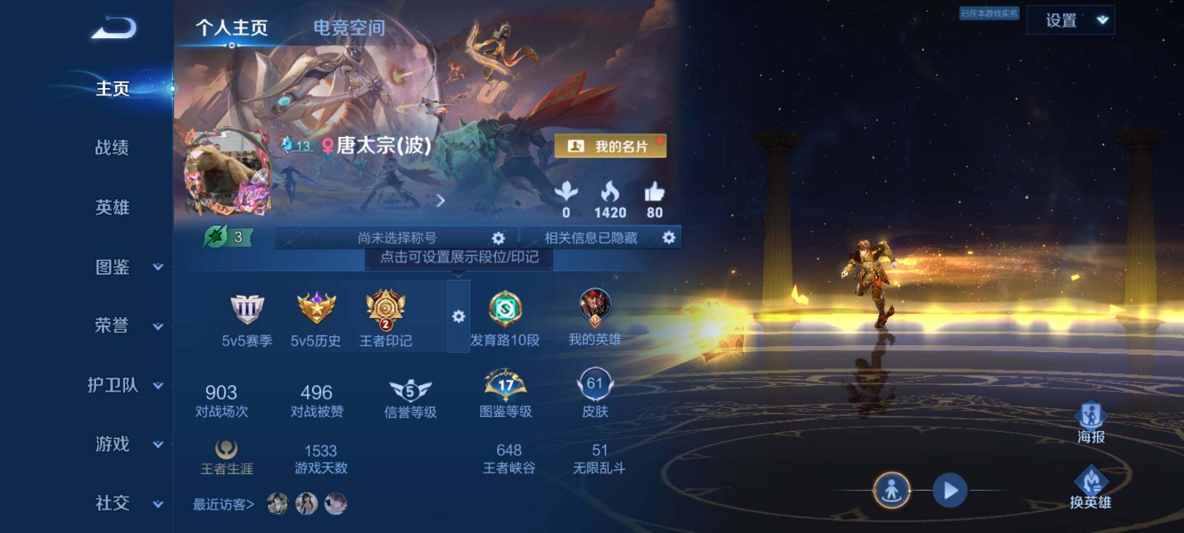WZJM3196901王者荣耀账号详情图11 WZJM3196901王者荣耀账号详情图11