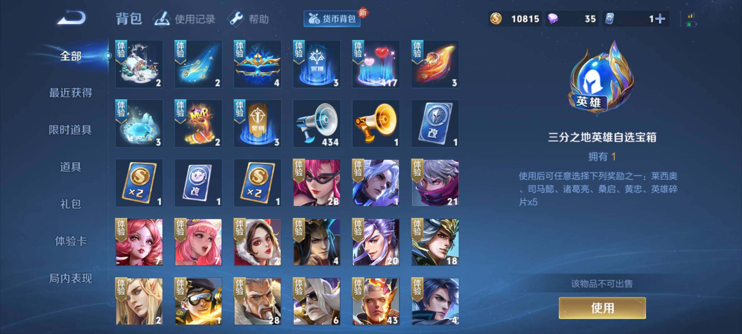 WZJM3196901王者荣耀账号详情图6 WZJM3196901王者荣耀账号详情图6