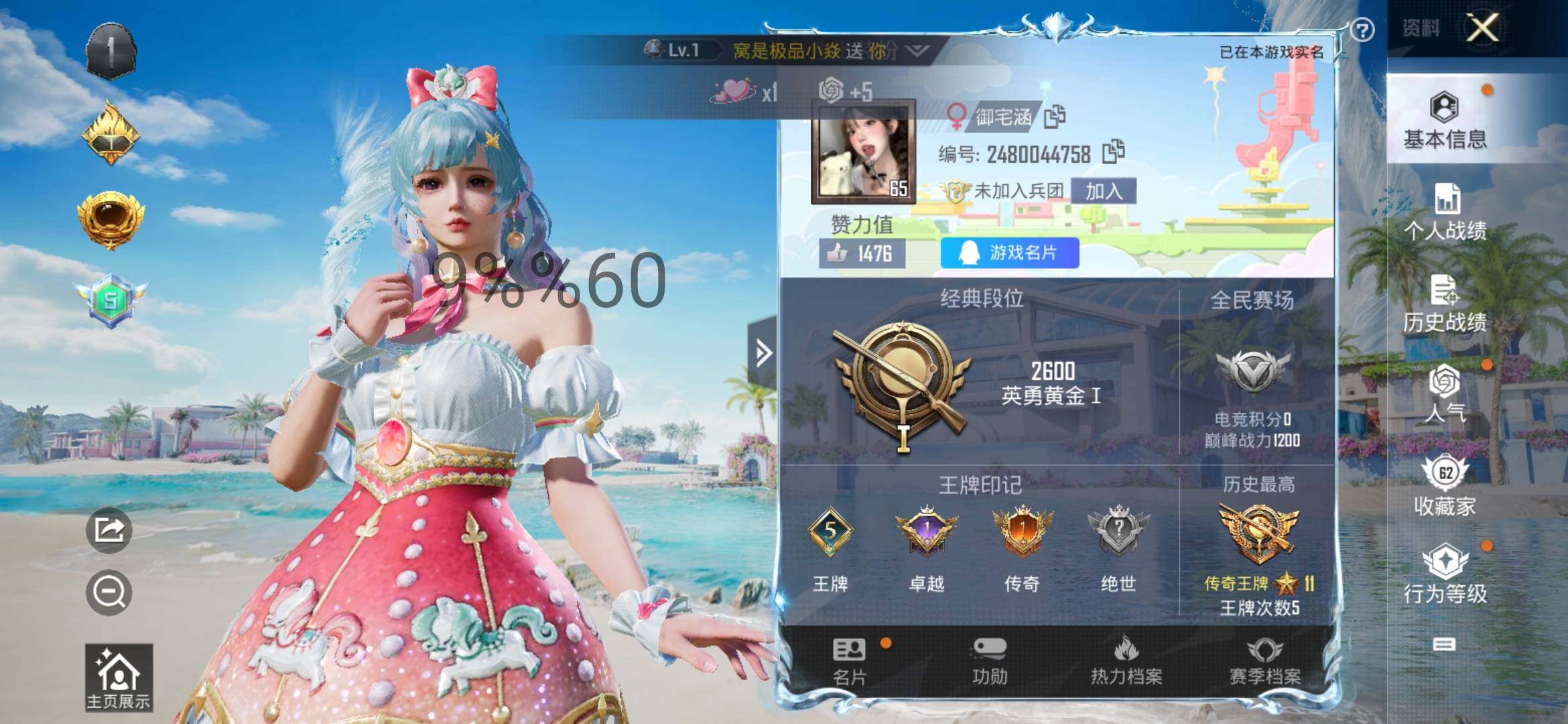 HPYXS3286505和平精英账号详情图2 HPYXS3286505和平精英账号详情图2