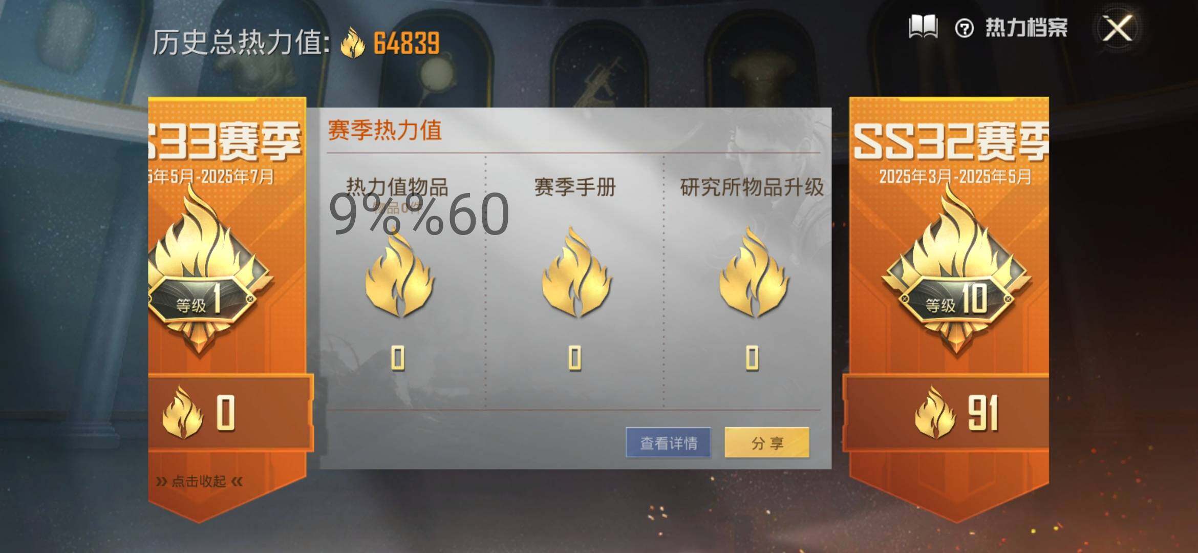 HPYXS3286505和平精英账号详情图3 HPYXS3286505和平精英账号详情图3