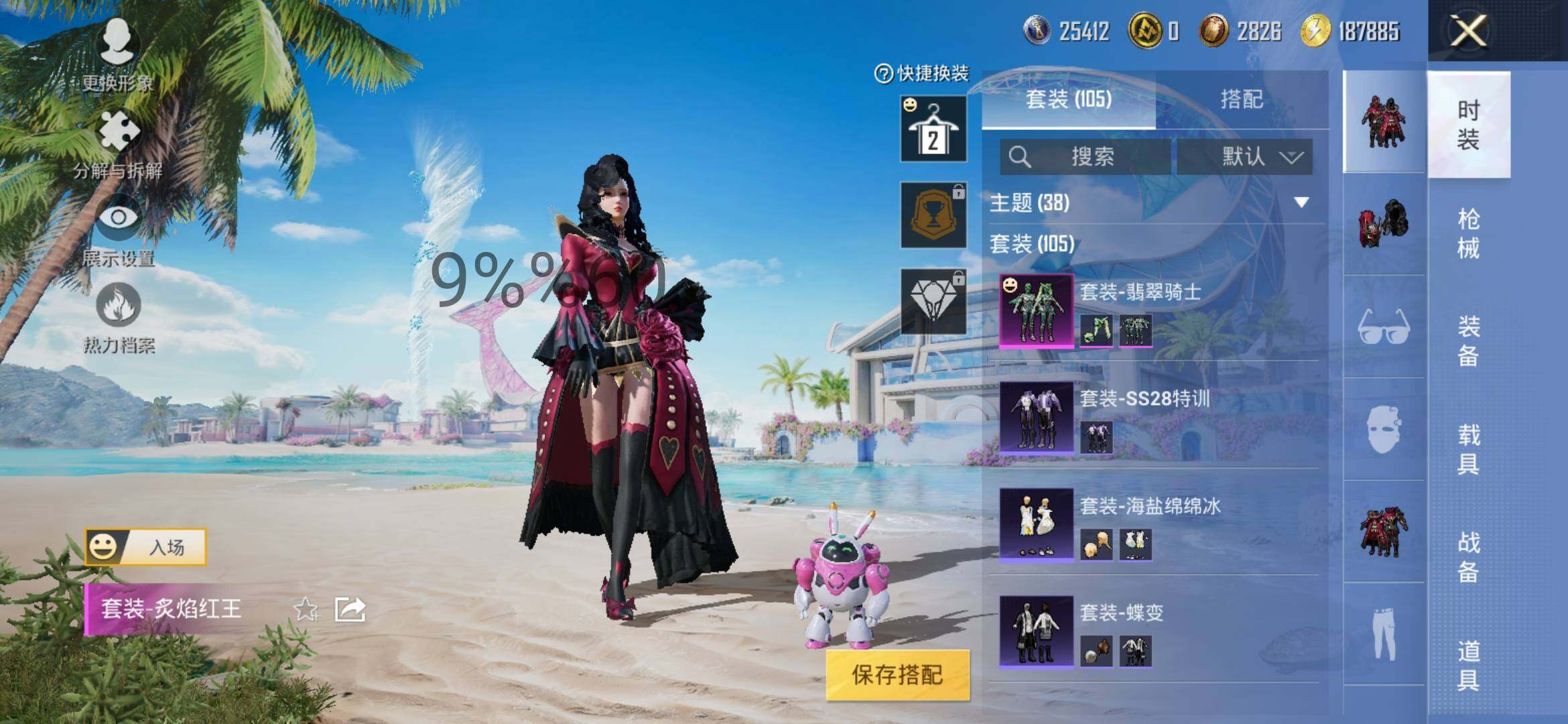 HPYXS3286505和平精英账号详情图8 HPYXS3286505和平精英账号详情图8