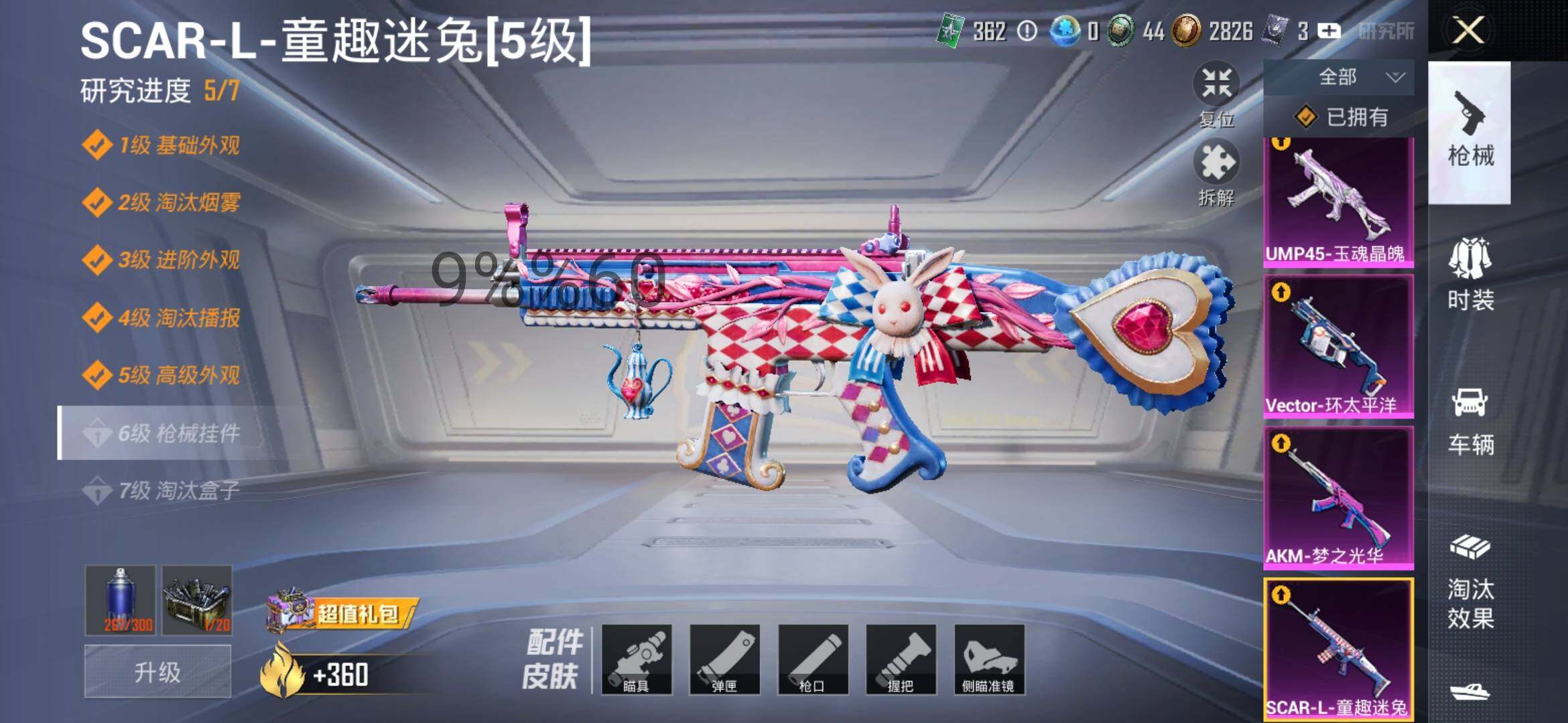 HPYXS3286505和平精英账号详情图12 HPYXS3286505和平精英账号详情图12