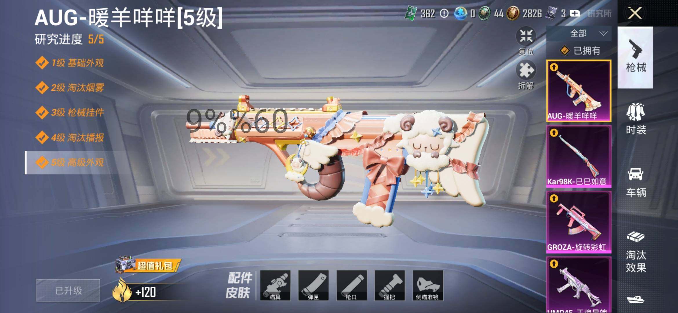 HPYXS3286505和平精英账号详情图13 HPYXS3286505和平精英账号详情图13