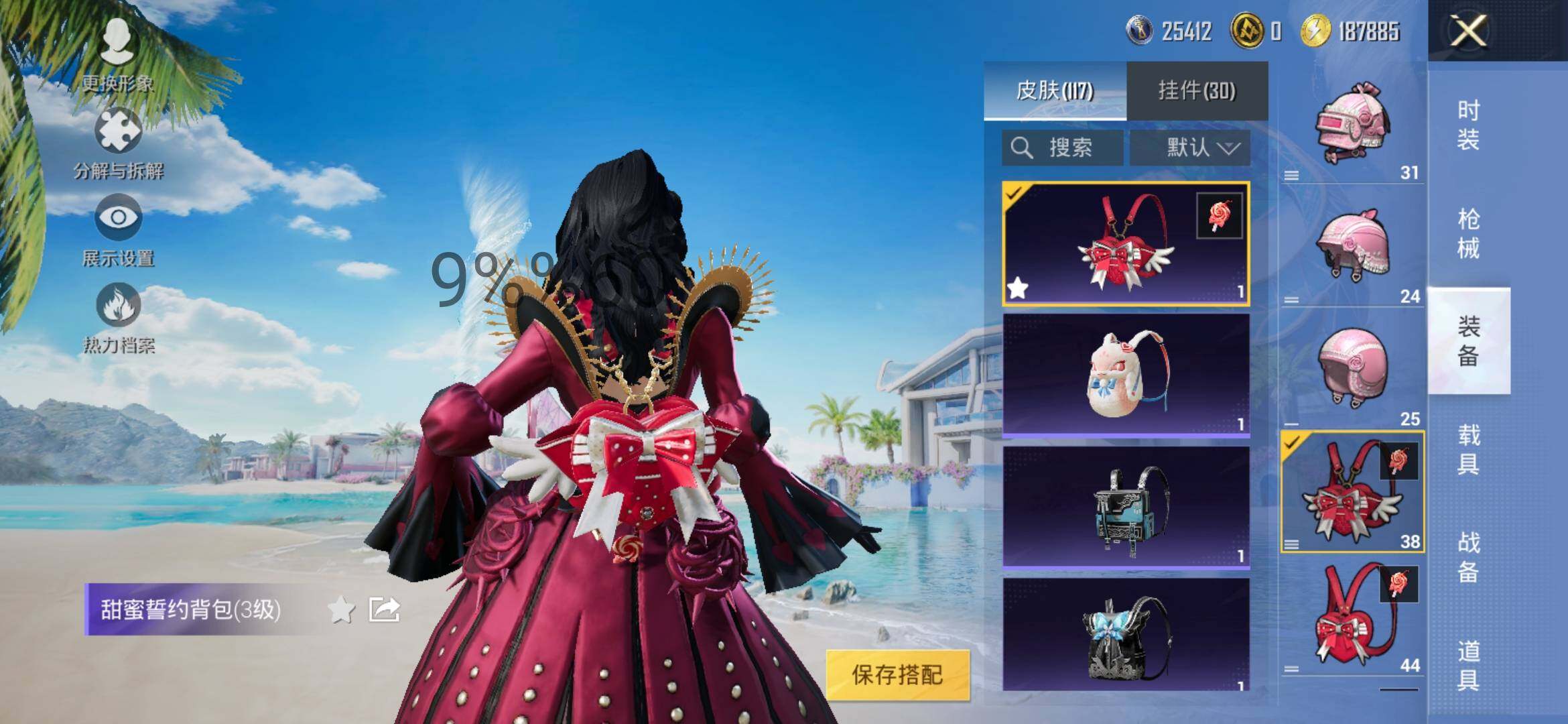 HPYXS3286505和平精英账号详情图15 HPYXS3286505和平精英账号详情图15