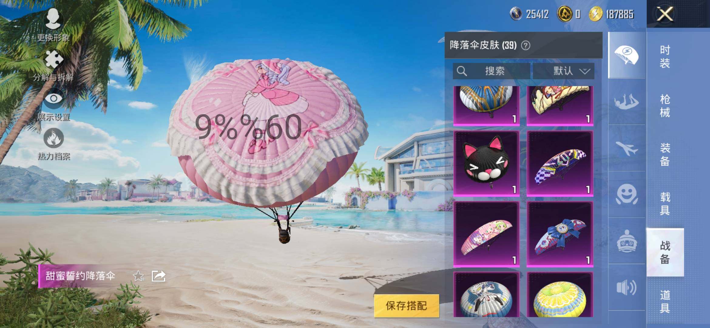 HPYXS3286505和平精英账号详情图17 HPYXS3286505和平精英账号详情图17
