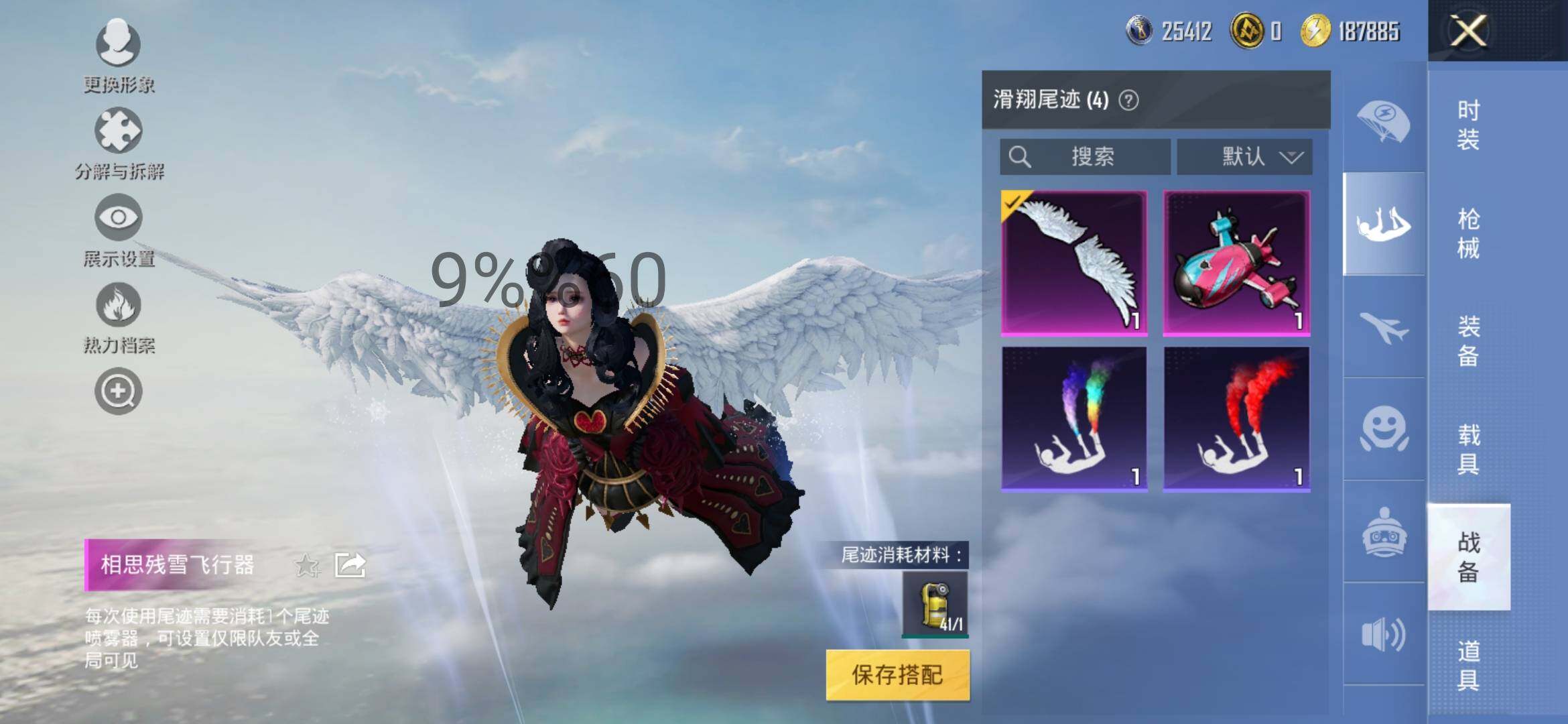HPYXS3286505和平精英账号详情图18 HPYXS3286505和平精英账号详情图18