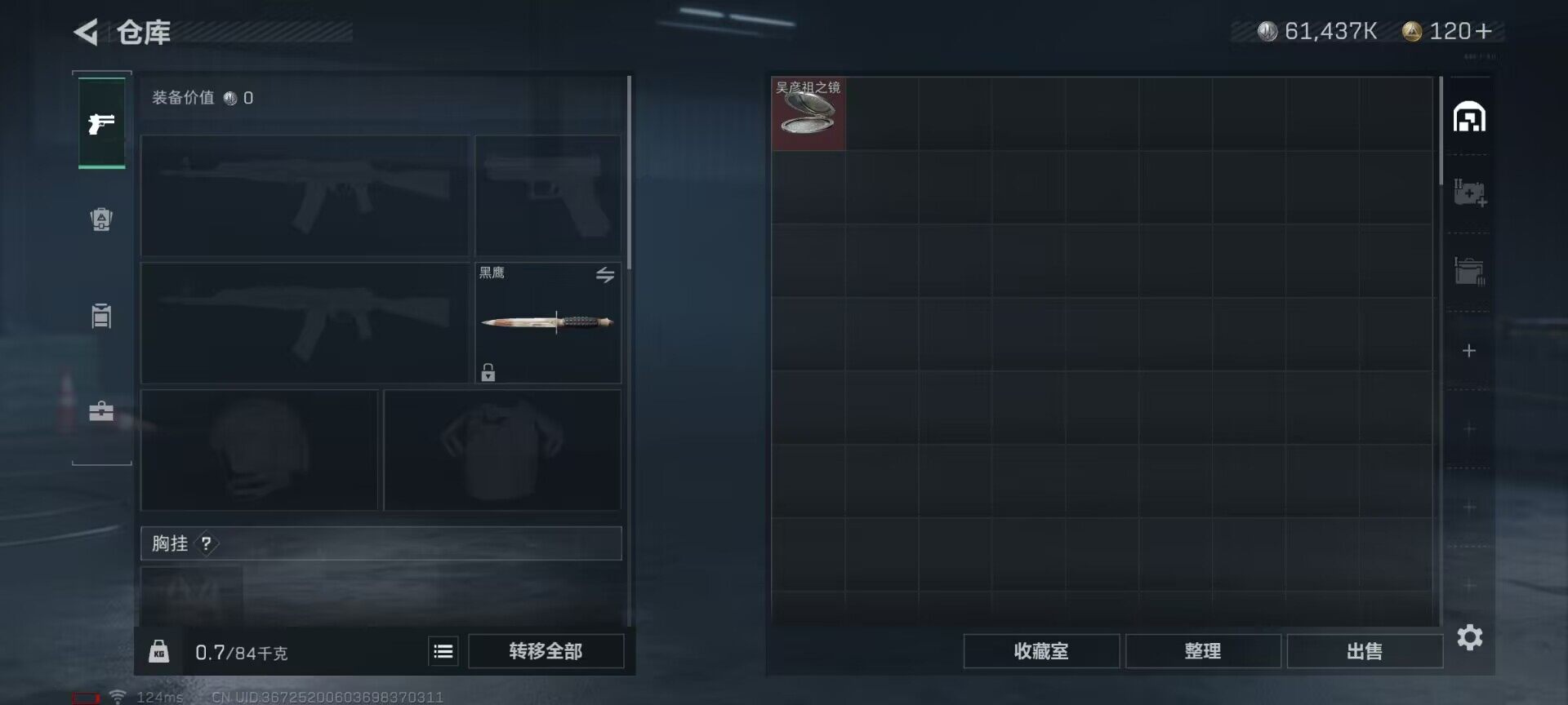 SJZEY39667三角洲行动账号详情图3 SJZEY39667三角洲行动账号详情图3
