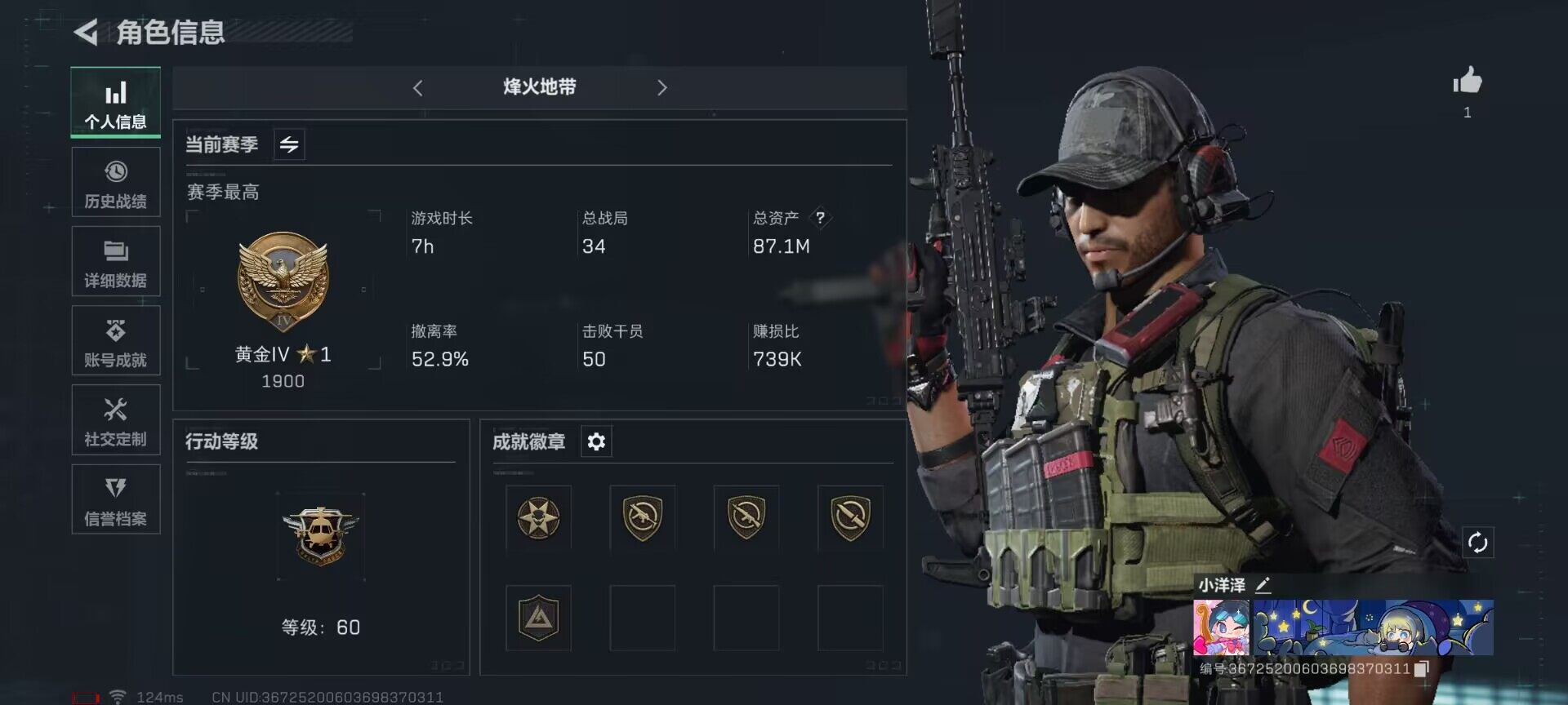 三角洲行动账号QQ【SJZG160】总资产(M)：87.1M/哈夫币(K)：61437K/哈夫币(K)：61437K/传说枪皮数：2/烽火地带等级：60_段位：黄金/SMG45冲锋枪-骑士/SR-25射手步枪-水墨云