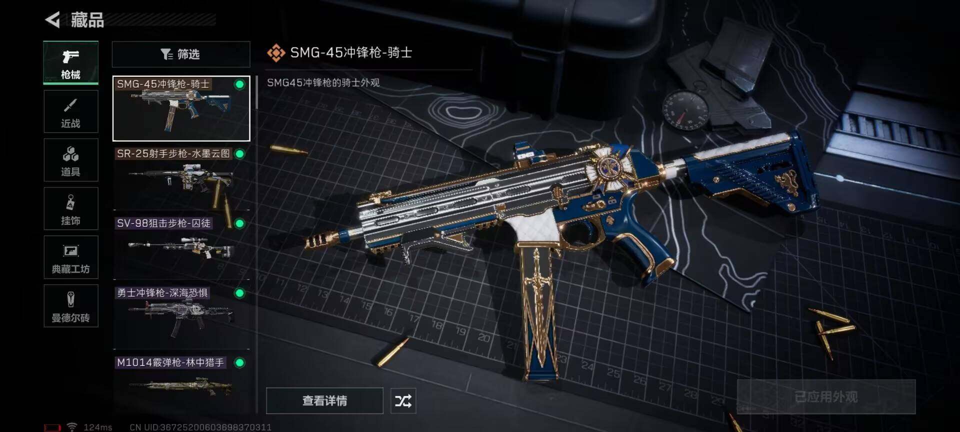 SJZEY39667三角洲行动账号详情图5 SJZEY39667三角洲行动账号详情图5