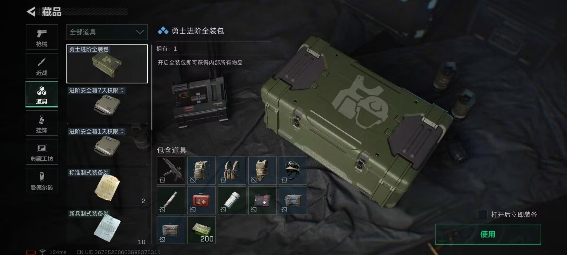SJZEY39667三角洲行动账号详情图7 SJZEY39667三角洲行动账号详情图7