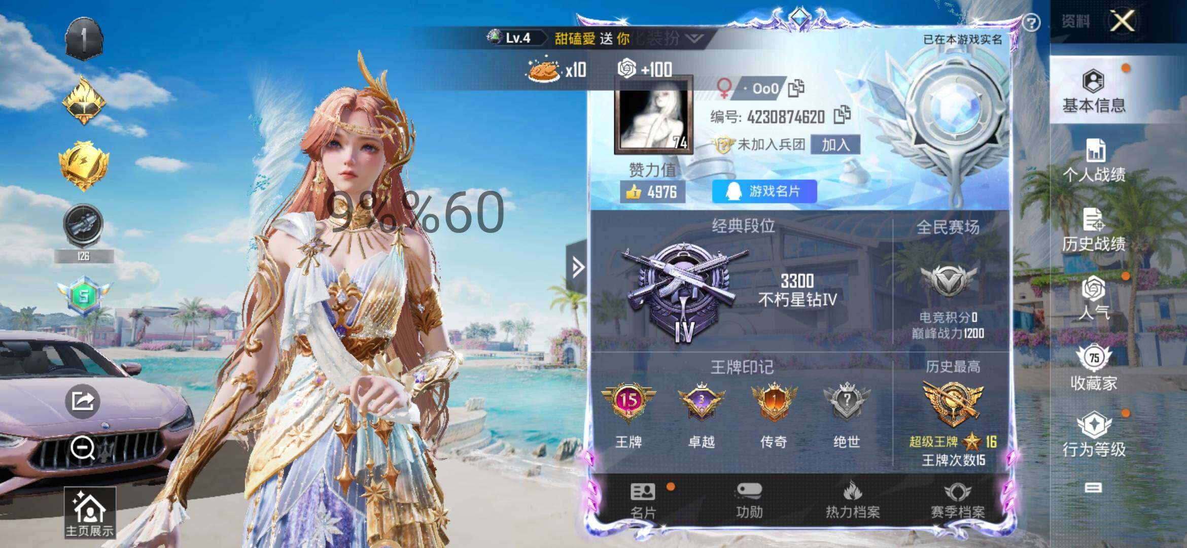 HPYXS3284558和平精英账号详情图2 HPYXS3284558和平精英账号详情图2