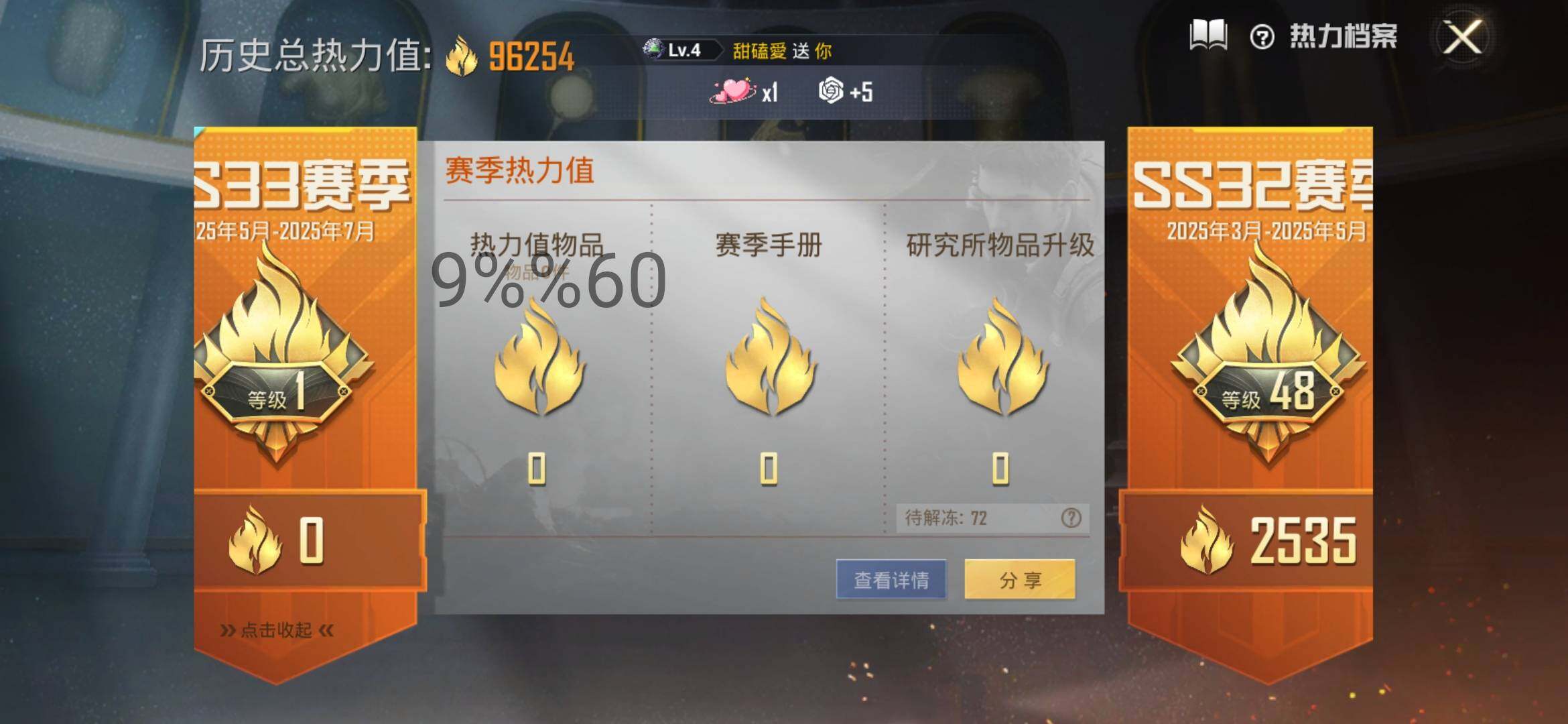 HPYXS3284558和平精英账号详情图3 HPYXS3284558和平精英账号详情图3