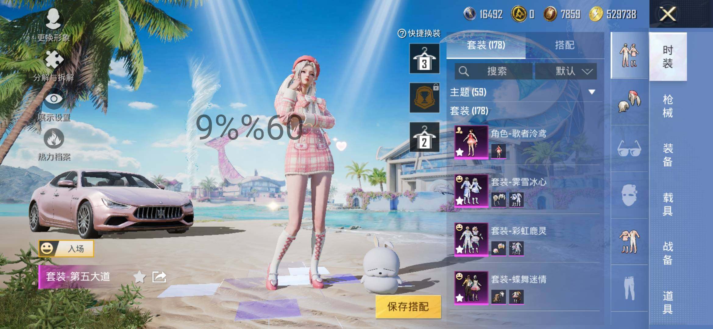 HPYXS3284558和平精英账号详情图5 HPYXS3284558和平精英账号详情图5