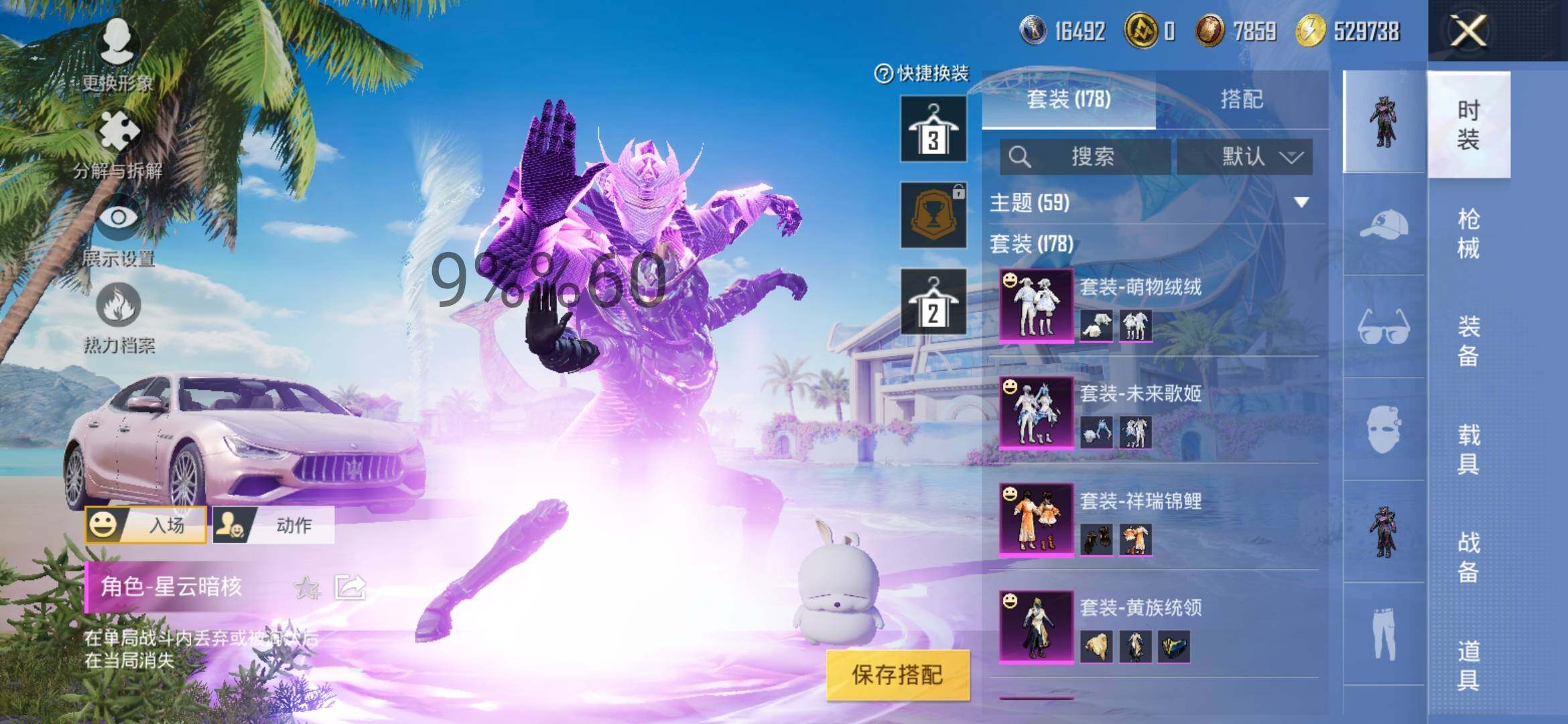 HPYXS3284558和平精英账号详情图7 HPYXS3284558和平精英账号详情图7