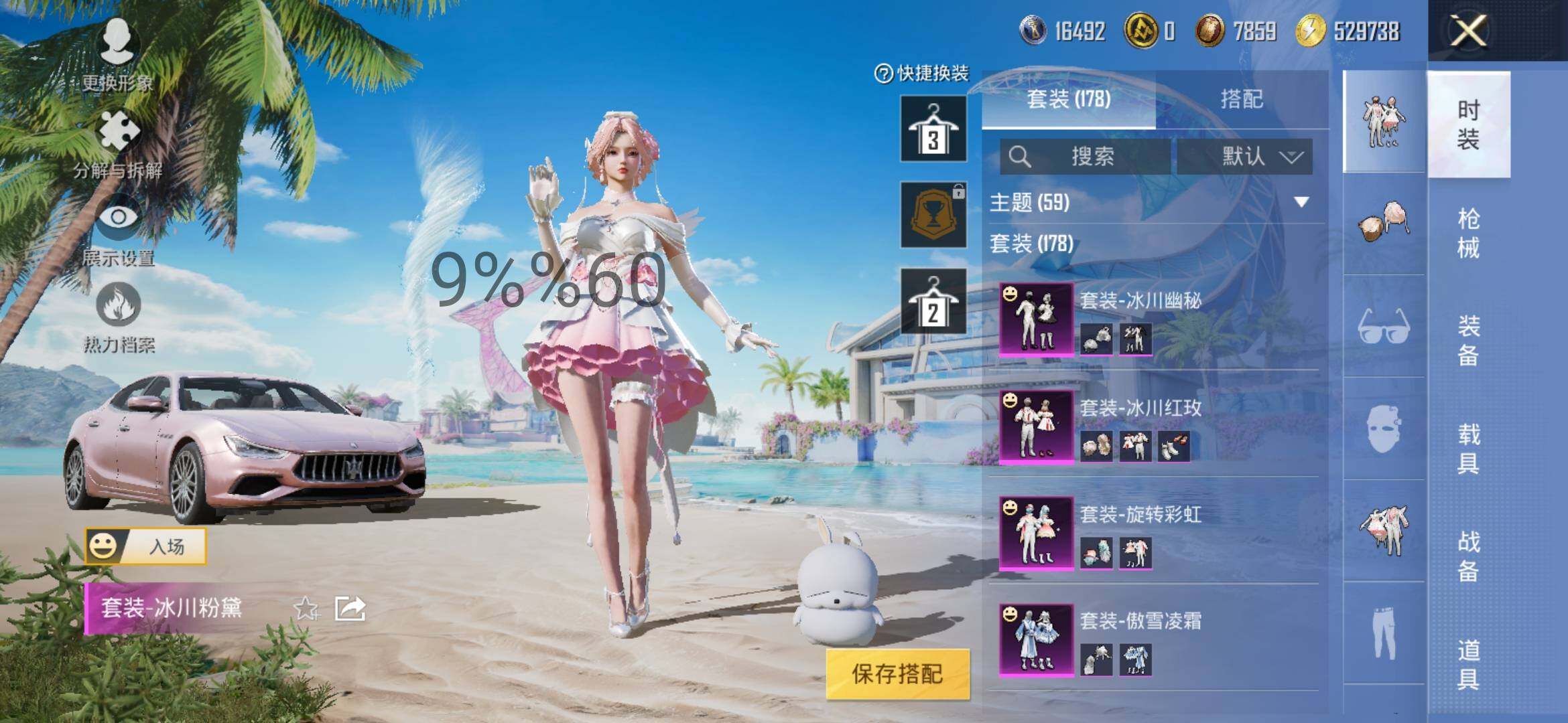 HPYXS3284558和平精英账号详情图9 HPYXS3284558和平精英账号详情图9