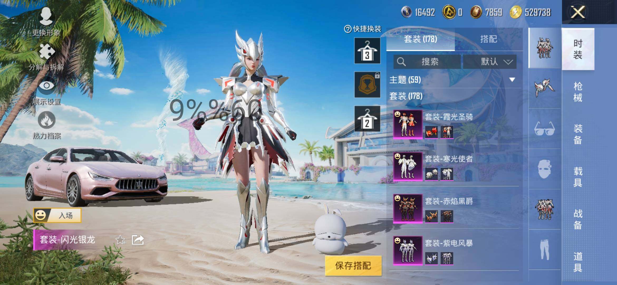 HPYXS3284558和平精英账号详情图10 HPYXS3284558和平精英账号详情图10