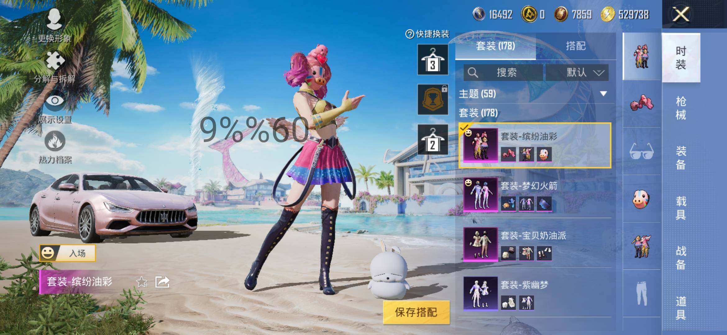 HPYXS3284558和平精英账号详情图12 HPYXS3284558和平精英账号详情图12