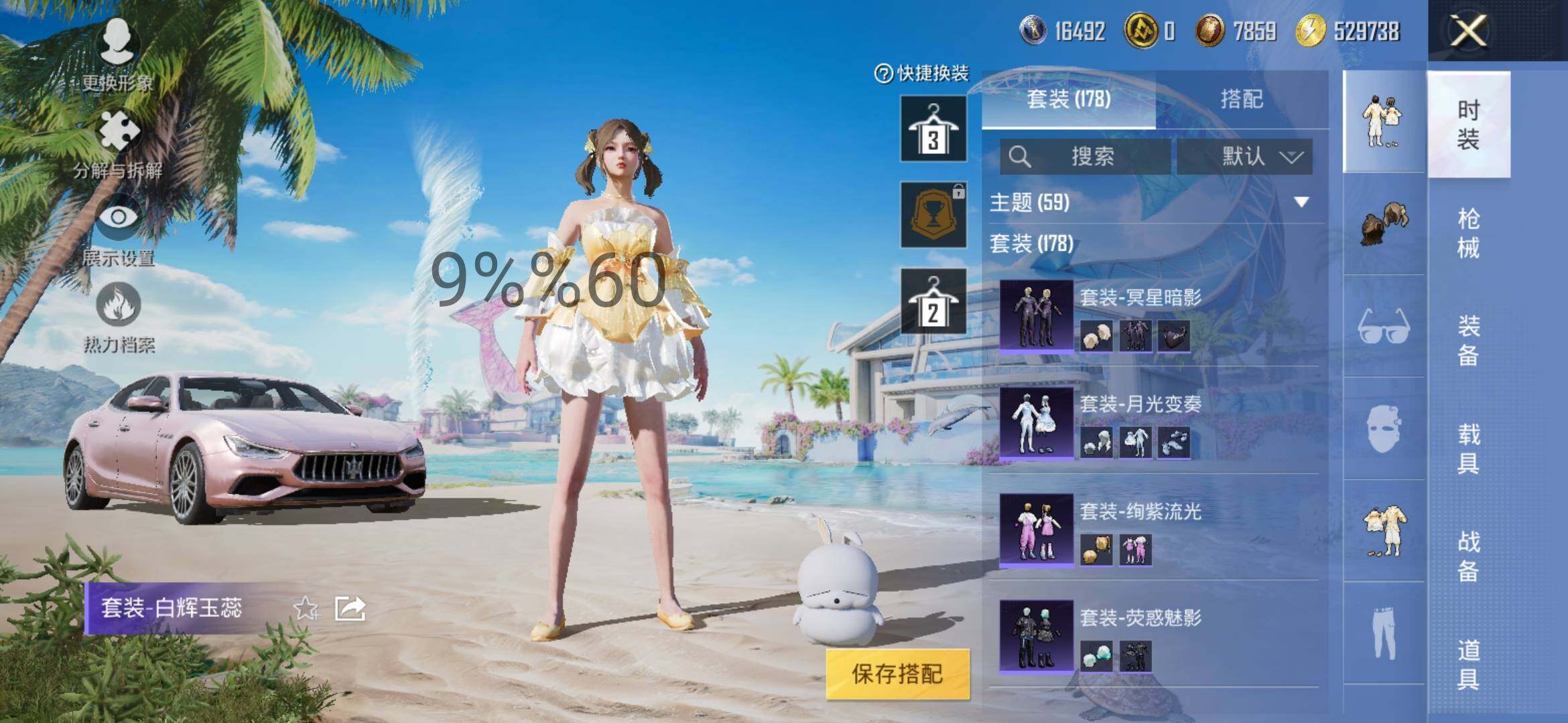 HPYXS3284558和平精英账号详情图14 HPYXS3284558和平精英账号详情图14