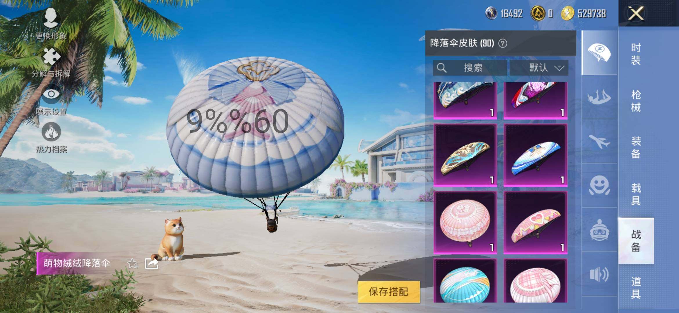 HPYXS3284558和平精英账号详情图20 HPYXS3284558和平精英账号详情图20