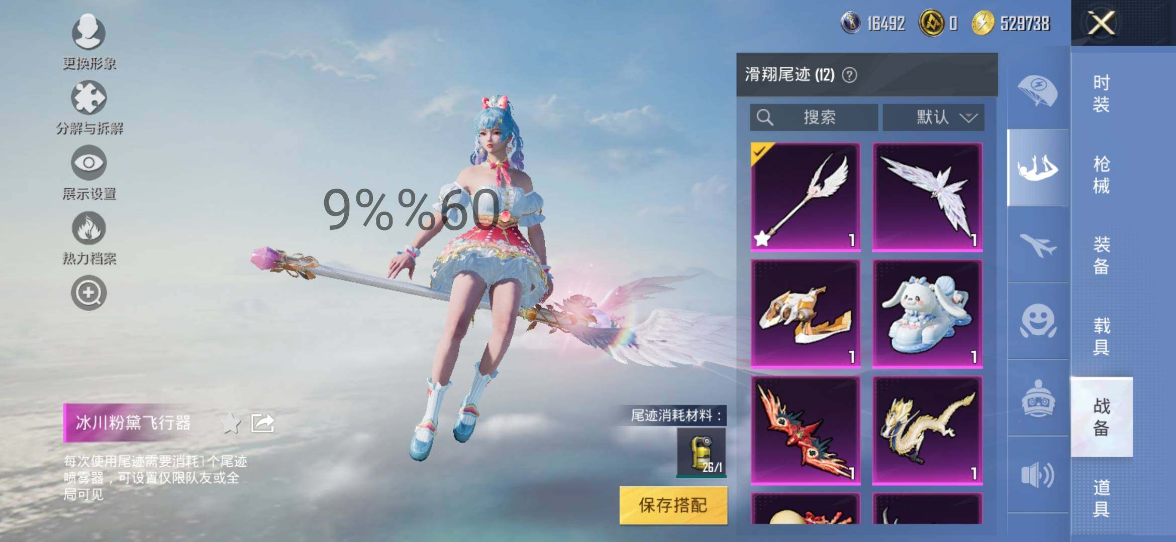 HPYXS3284558和平精英账号详情图21 HPYXS3284558和平精英账号详情图21