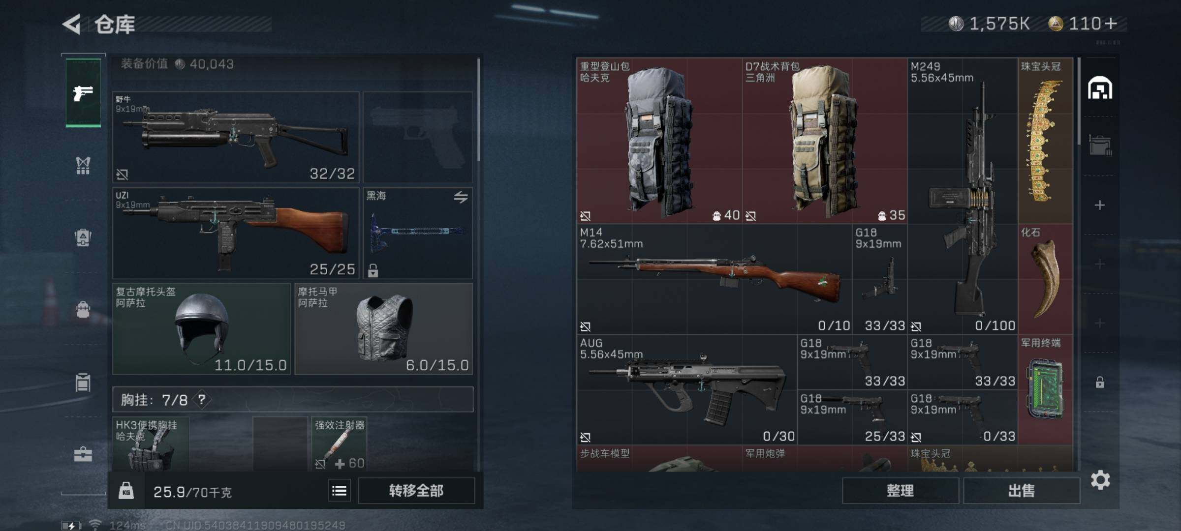 SJZYXS310916三角洲行动账号详情图11 SJZYXS310916三角洲行动账号详情图11