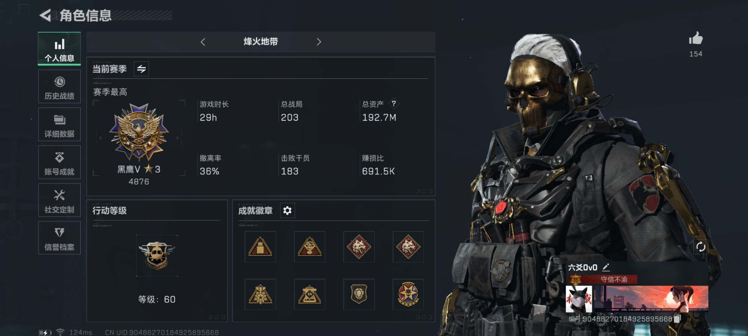 三角洲行动账号QQ【影锋蝴蝶刀·蚀金玫瑰·S5赛季3X3·4金皮·电玩高手】【Q区三端互通】【可二次】ASYs777-特勤处：仓库8级/训练中心7级/靶场6级-总资产192.7M-哈夫币1100W-烽火等级：60级【