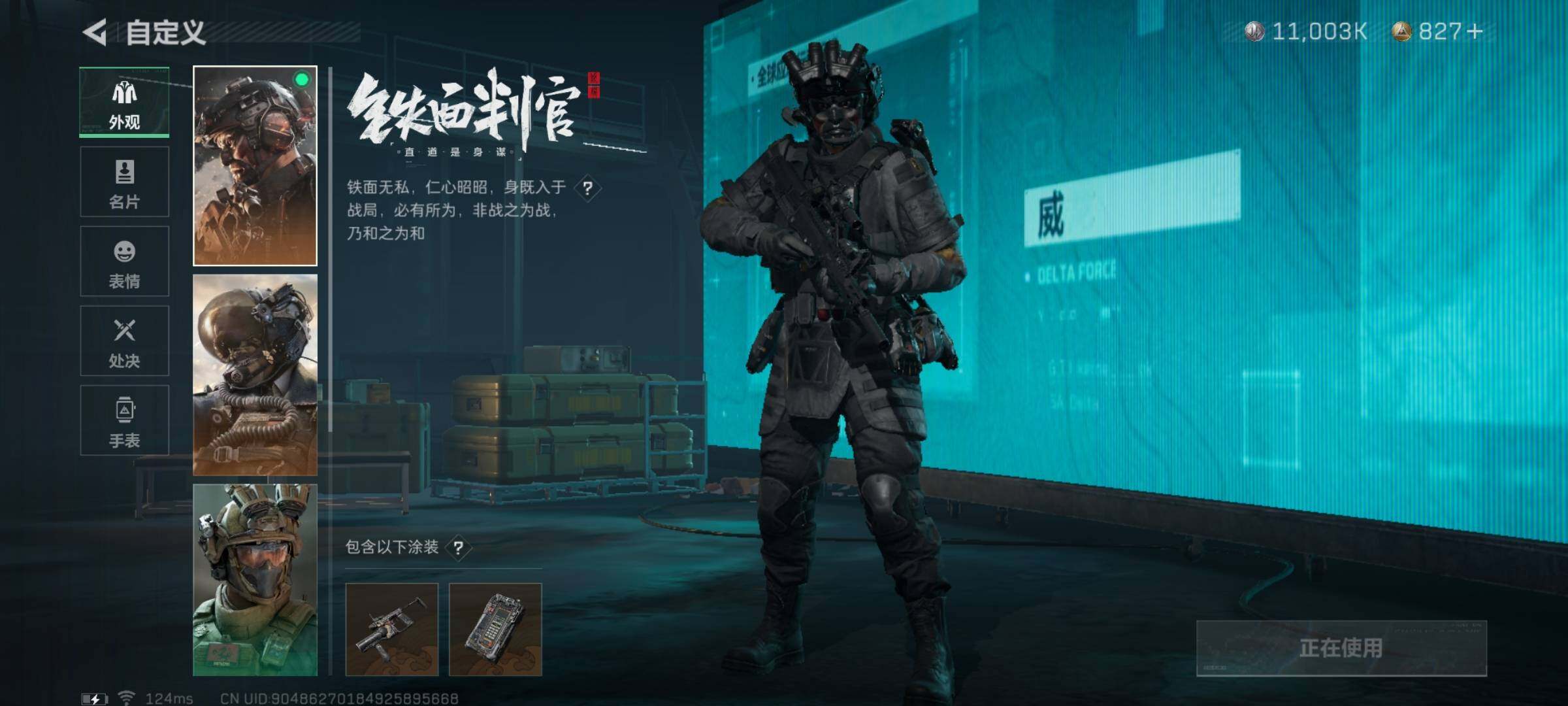 SJZYXS310911三角洲行动账号详情图4 SJZYXS310911三角洲行动账号详情图4