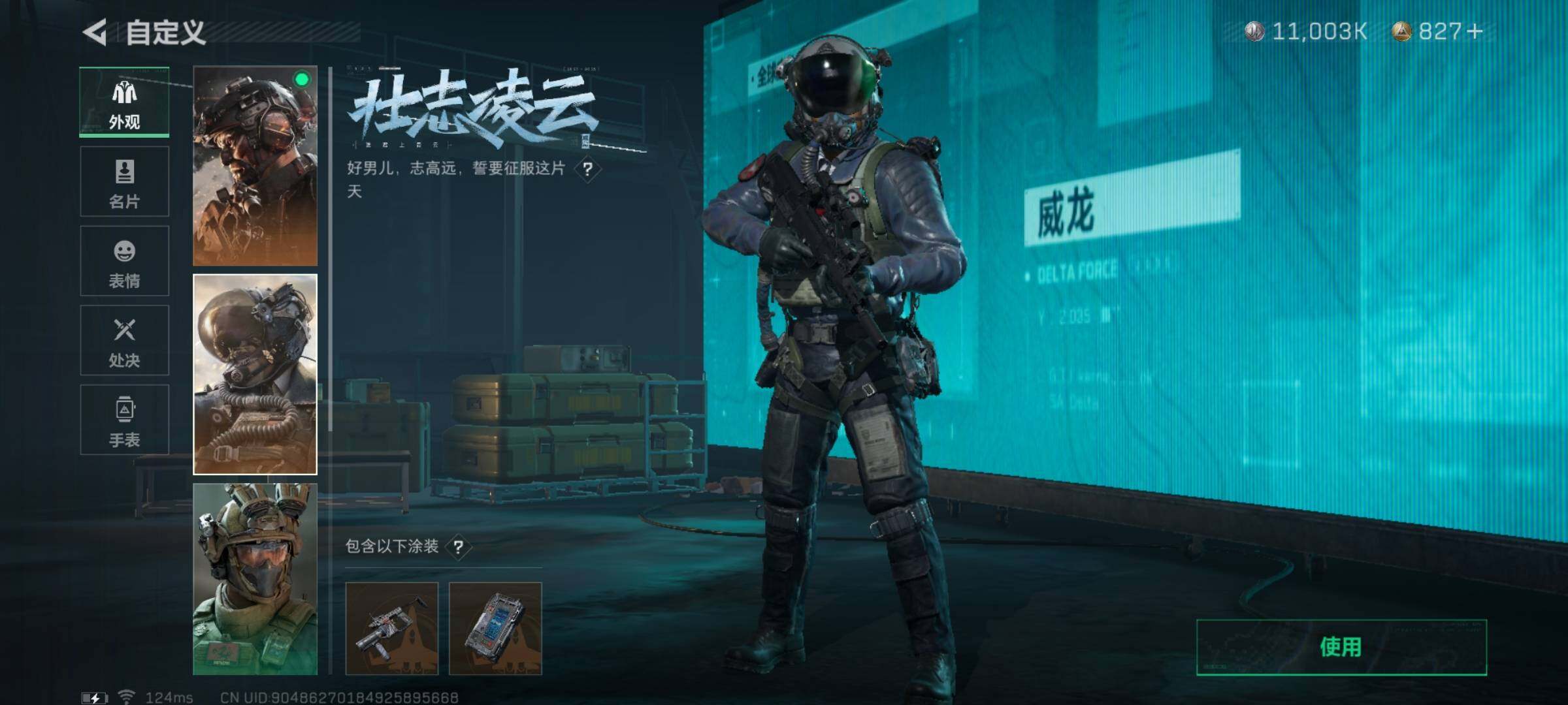 SJZYXS310911三角洲行动账号详情图5 SJZYXS310911三角洲行动账号详情图5