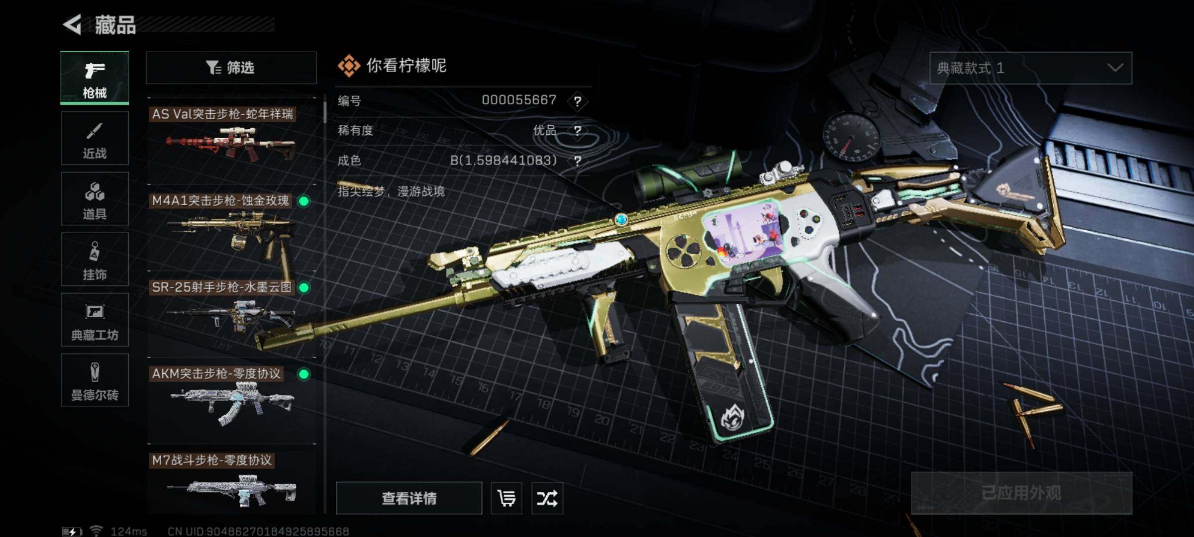 SJZYXS310911三角洲行动账号详情图10 SJZYXS310911三角洲行动账号详情图10