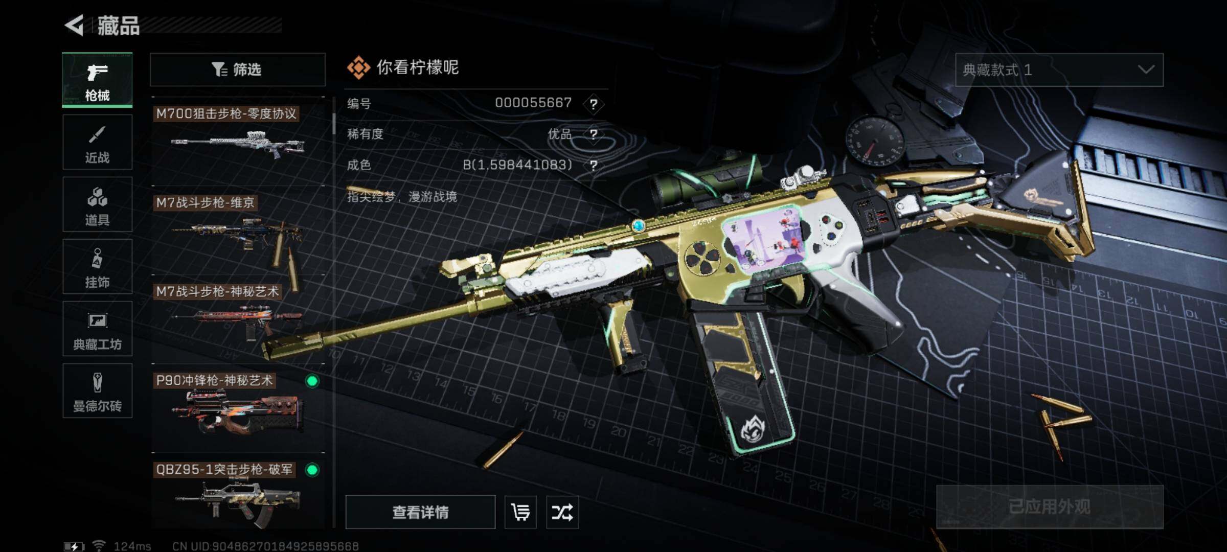 SJZYXS310911三角洲行动账号详情图11 SJZYXS310911三角洲行动账号详情图11