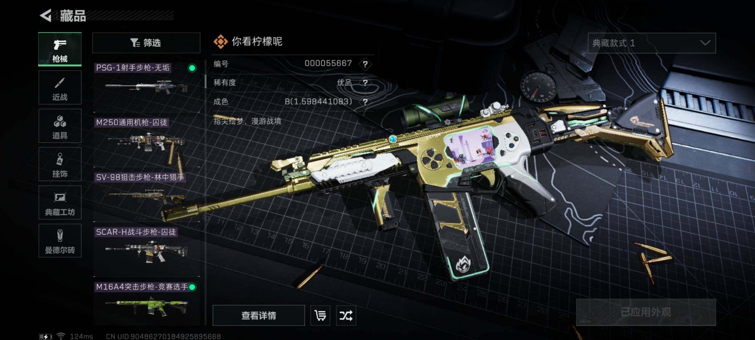 SJZYXS310911三角洲行动账号详情图12 SJZYXS310911三角洲行动账号详情图12