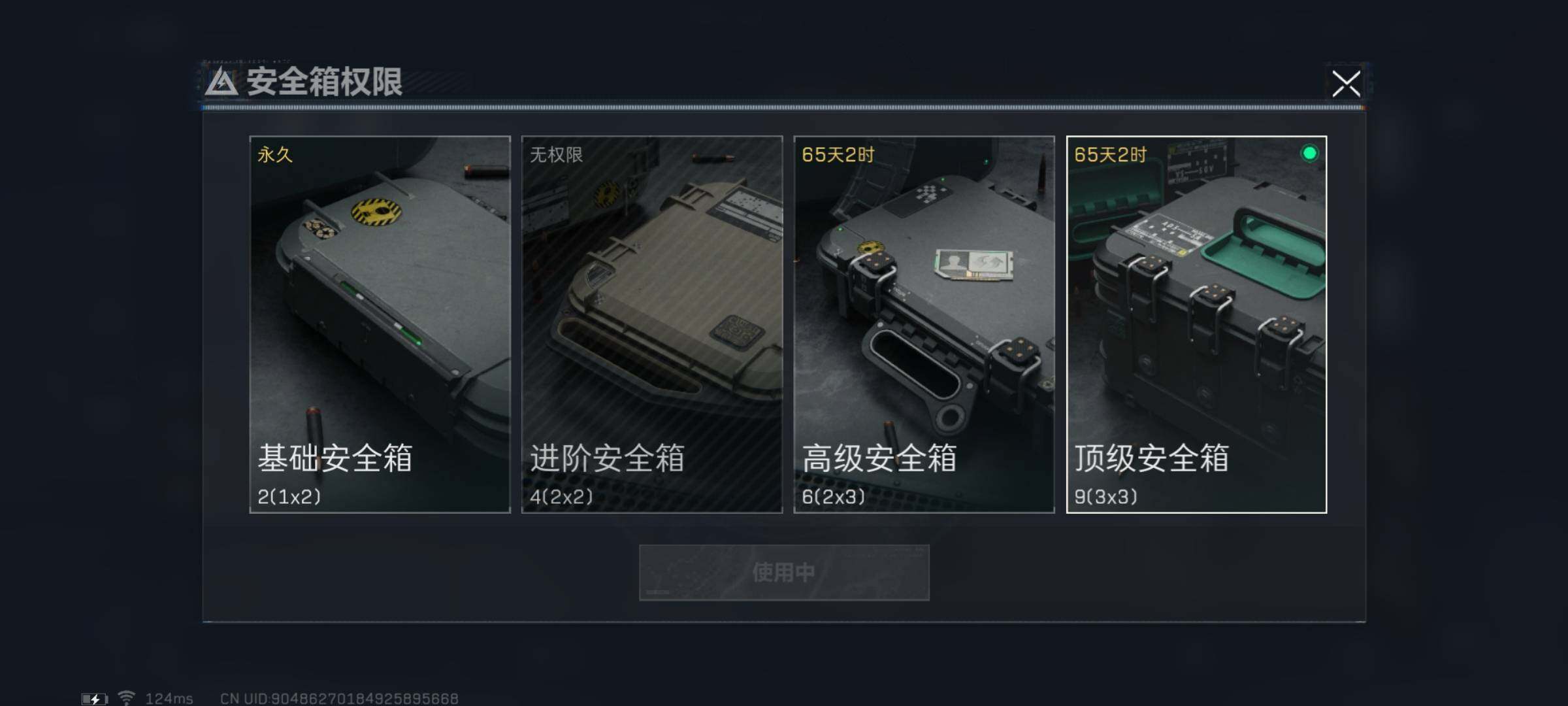 SJZYXS310911三角洲行动账号详情图14 SJZYXS310911三角洲行动账号详情图14