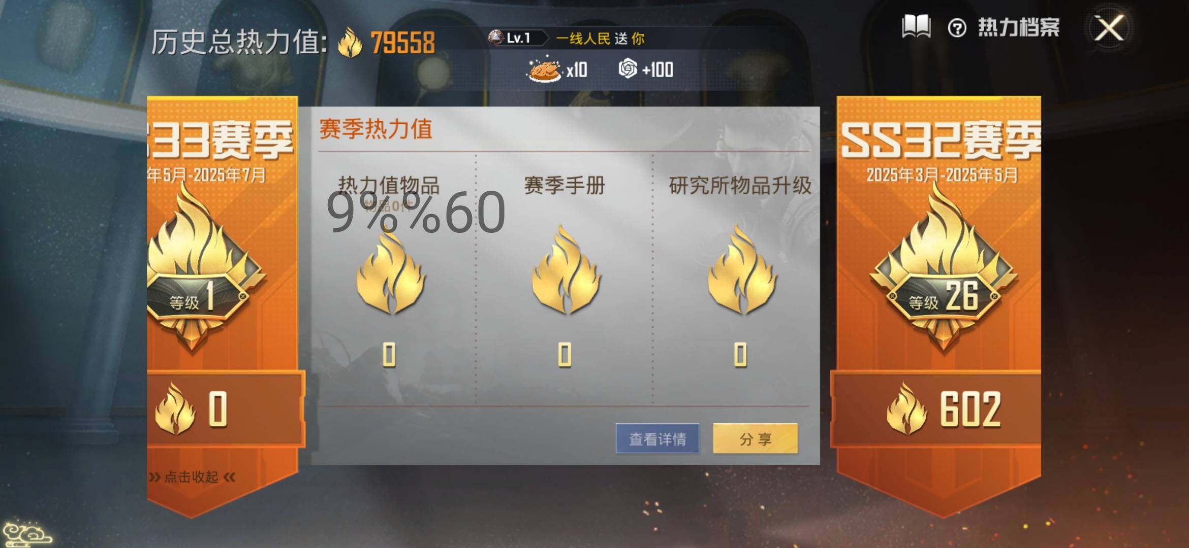 HPYXS3284557和平精英账号详情图3 HPYXS3284557和平精英账号详情图3