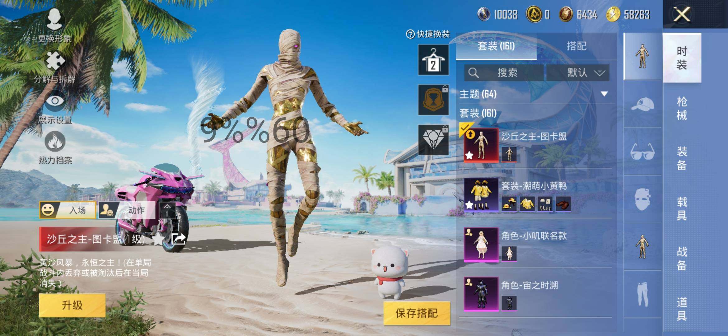 HPYXS3284557和平精英账号详情图4 HPYXS3284557和平精英账号详情图4