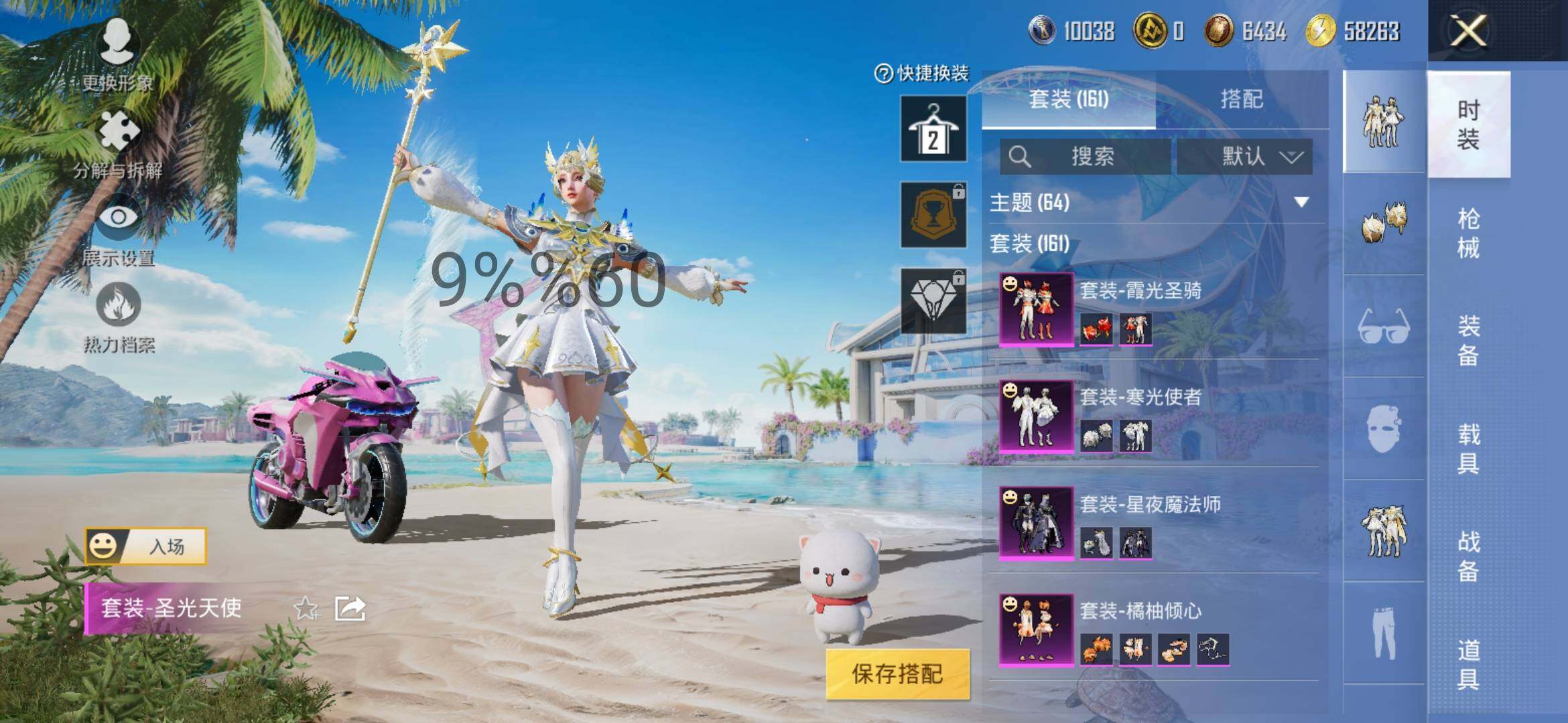 HPYXS3284557和平精英账号详情图7 HPYXS3284557和平精英账号详情图7