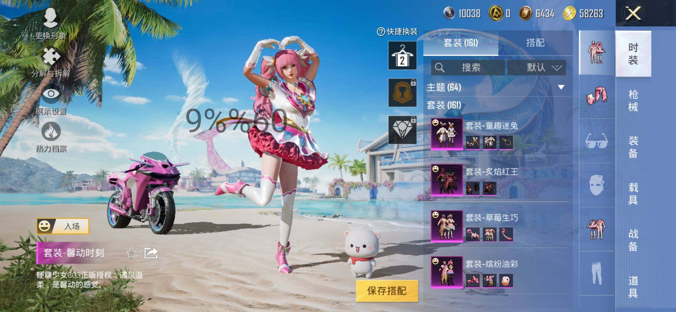 HPYXS3284557和平精英账号详情图10 HPYXS3284557和平精英账号详情图10