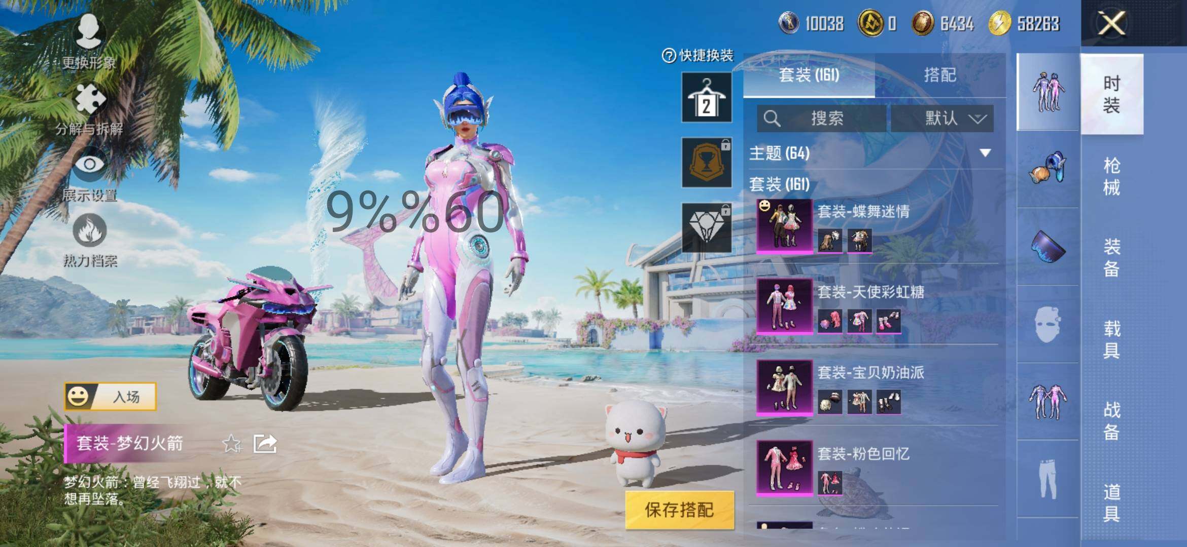 HPYXS3284557和平精英账号详情图11 HPYXS3284557和平精英账号详情图11