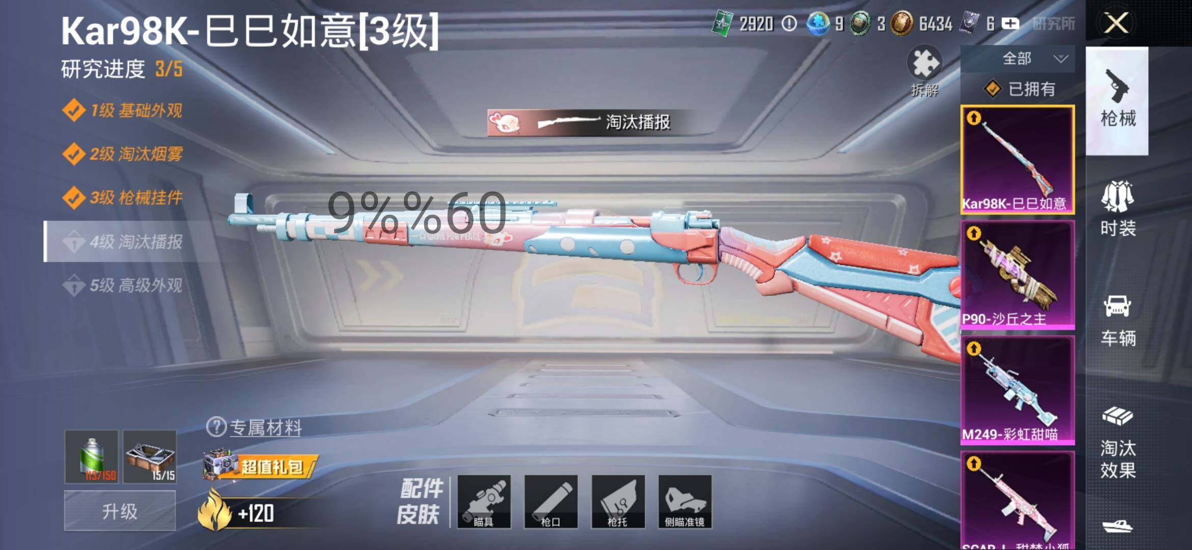 HPYXS3284557和平精英账号详情图13 HPYXS3284557和平精英账号详情图13