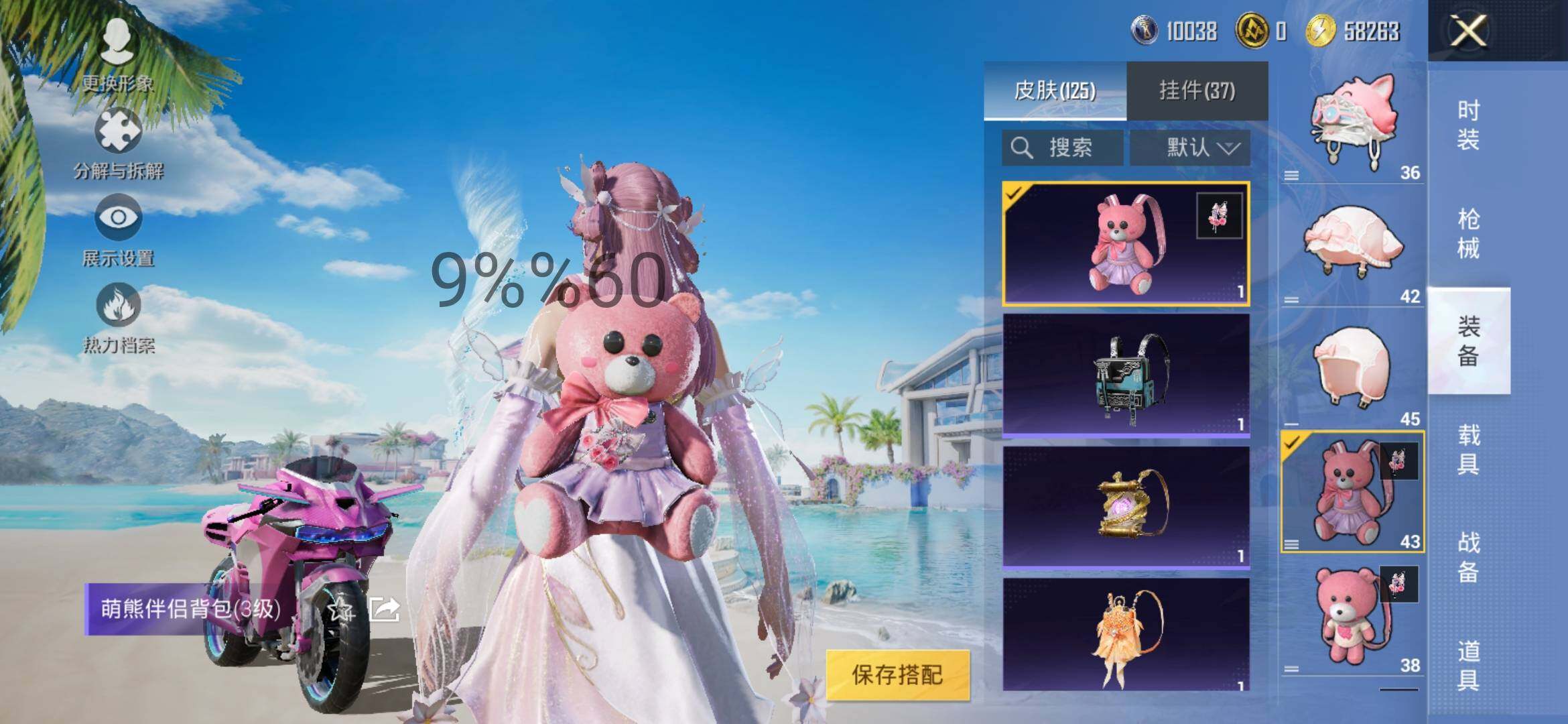 HPYXS3284557和平精英账号详情图15 HPYXS3284557和平精英账号详情图15