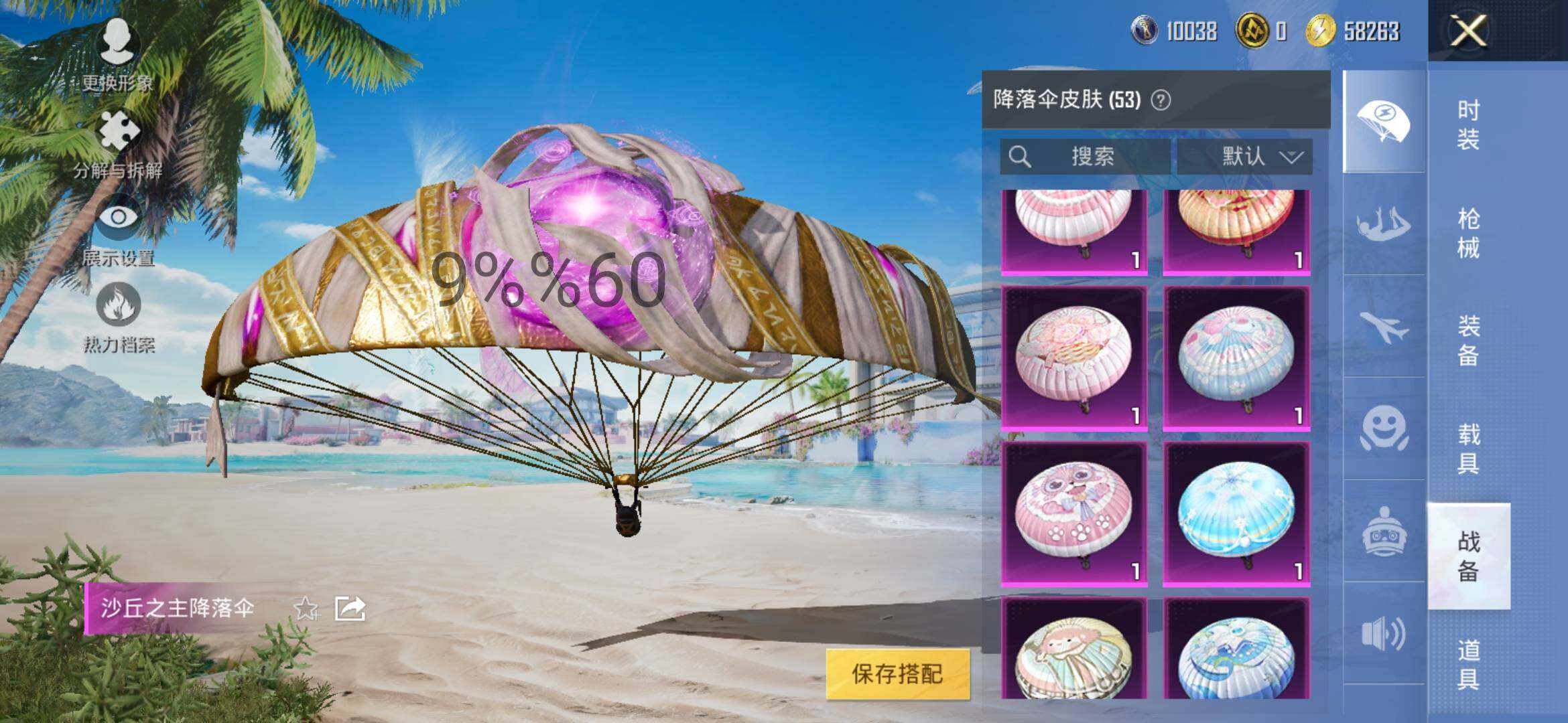 HPYXS3284557和平精英账号详情图17 HPYXS3284557和平精英账号详情图17