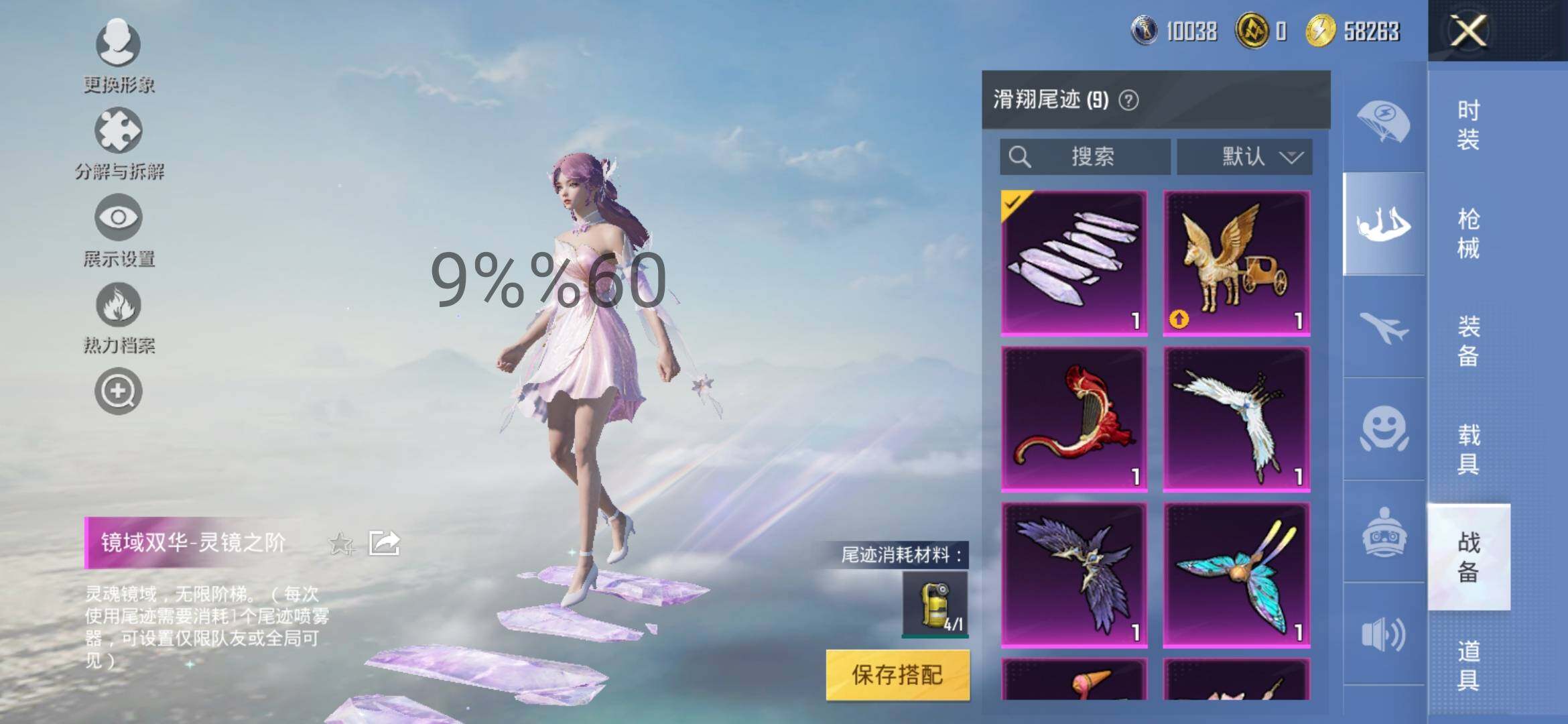 HPYXS3284557和平精英账号详情图18 HPYXS3284557和平精英账号详情图18