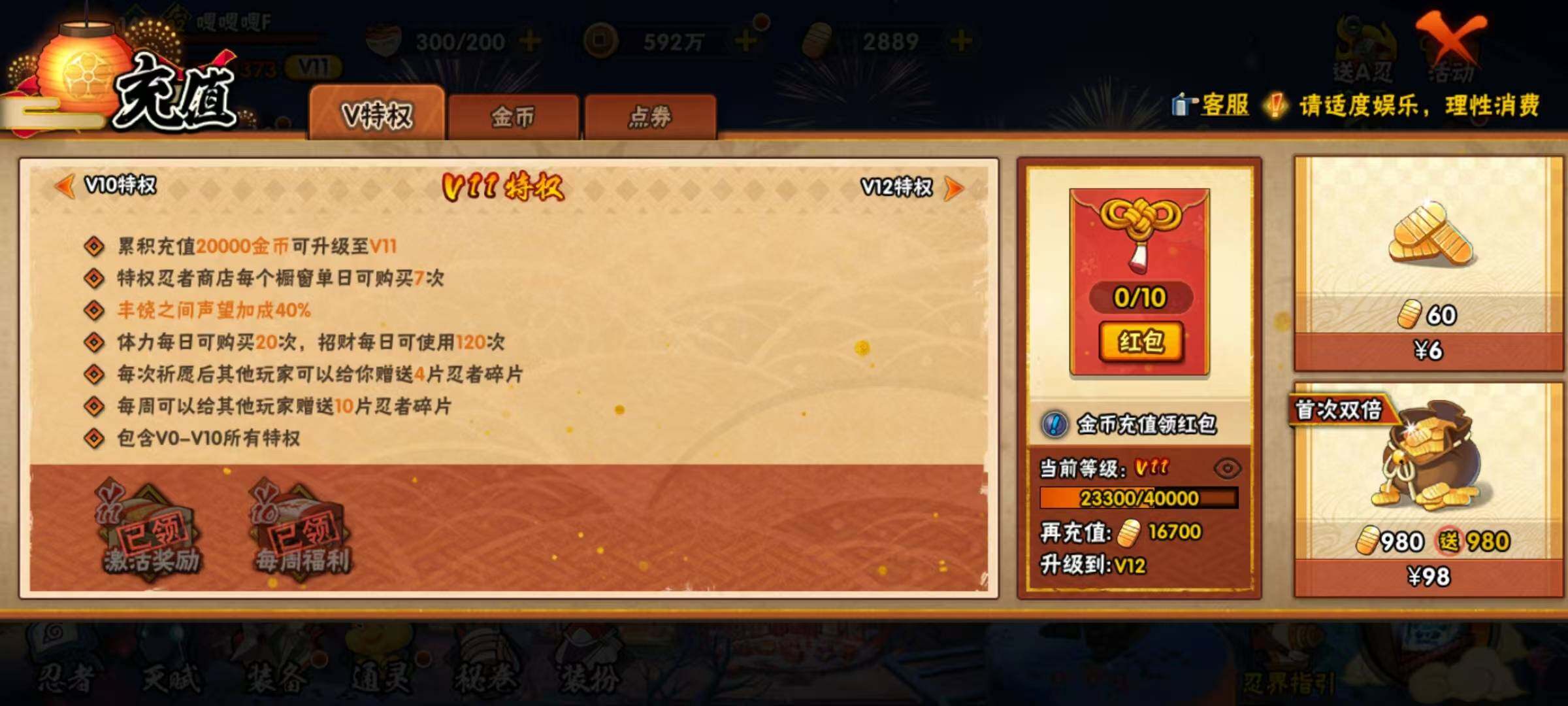 HYEY313919火影忍者账号详情图11