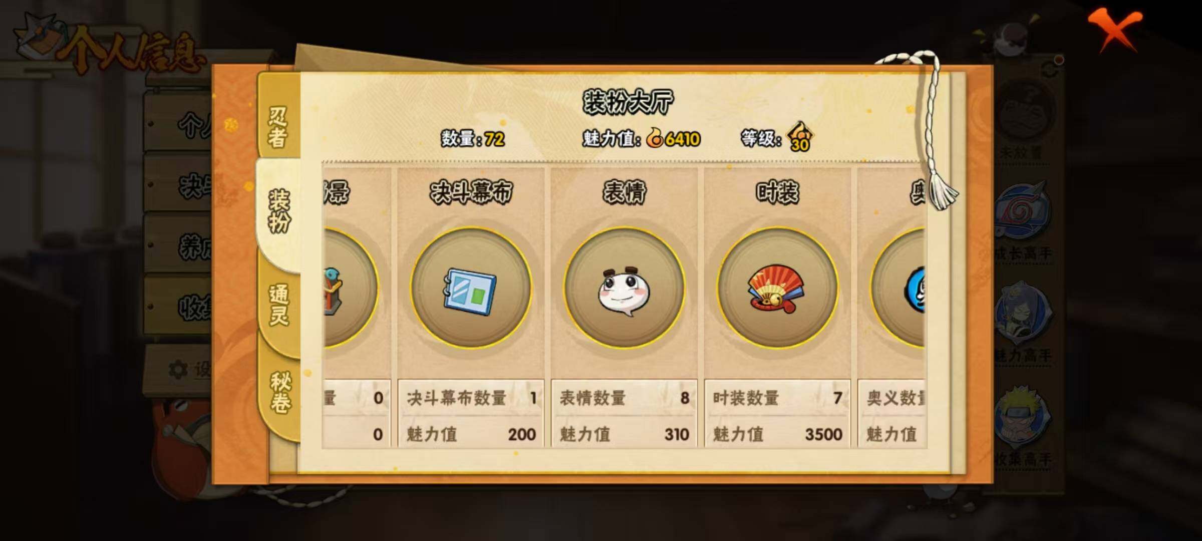 HYEY313920火影忍者账号详情图6 HYEY313920火影忍者账号详情图6