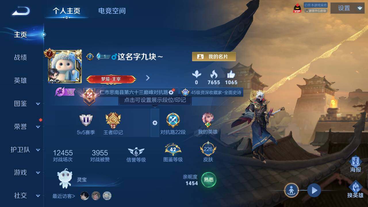 WZEY3196062王者荣耀账号详情图6 WZEY3196062王者荣耀账号详情图6