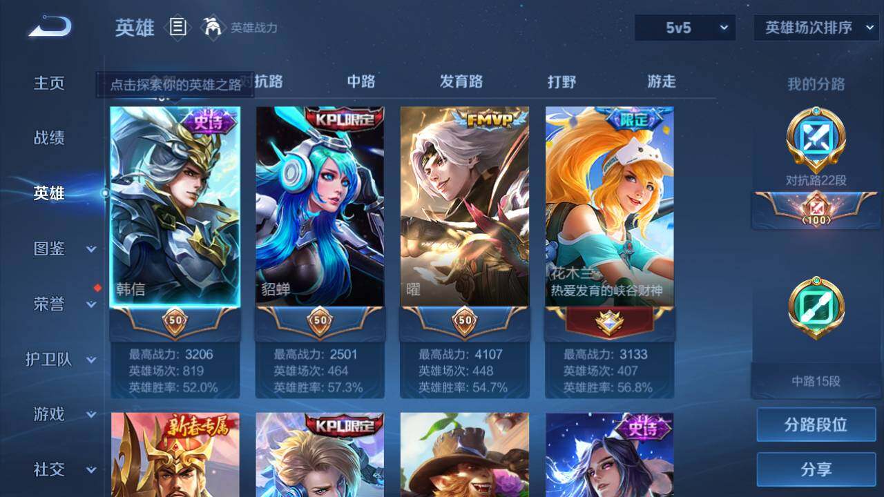 WZEY3196062王者荣耀账号详情图9 WZEY3196062王者荣耀账号详情图9