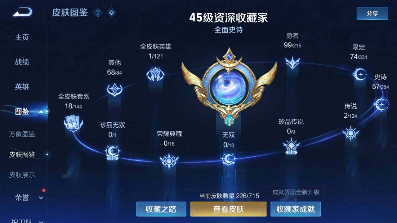 WZEY3196062王者荣耀账号详情图7 WZEY3196062王者荣耀账号详情图7